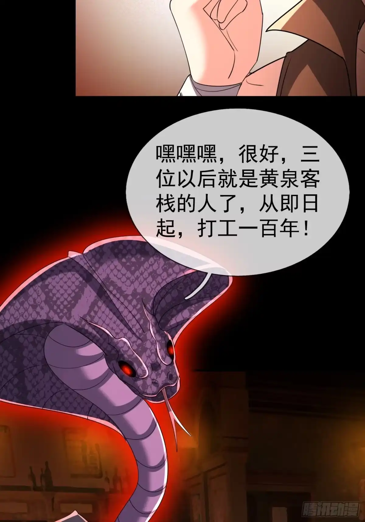 《全球惊悚：我开启外挂自选商城》53 被诡怪作弄 第19页