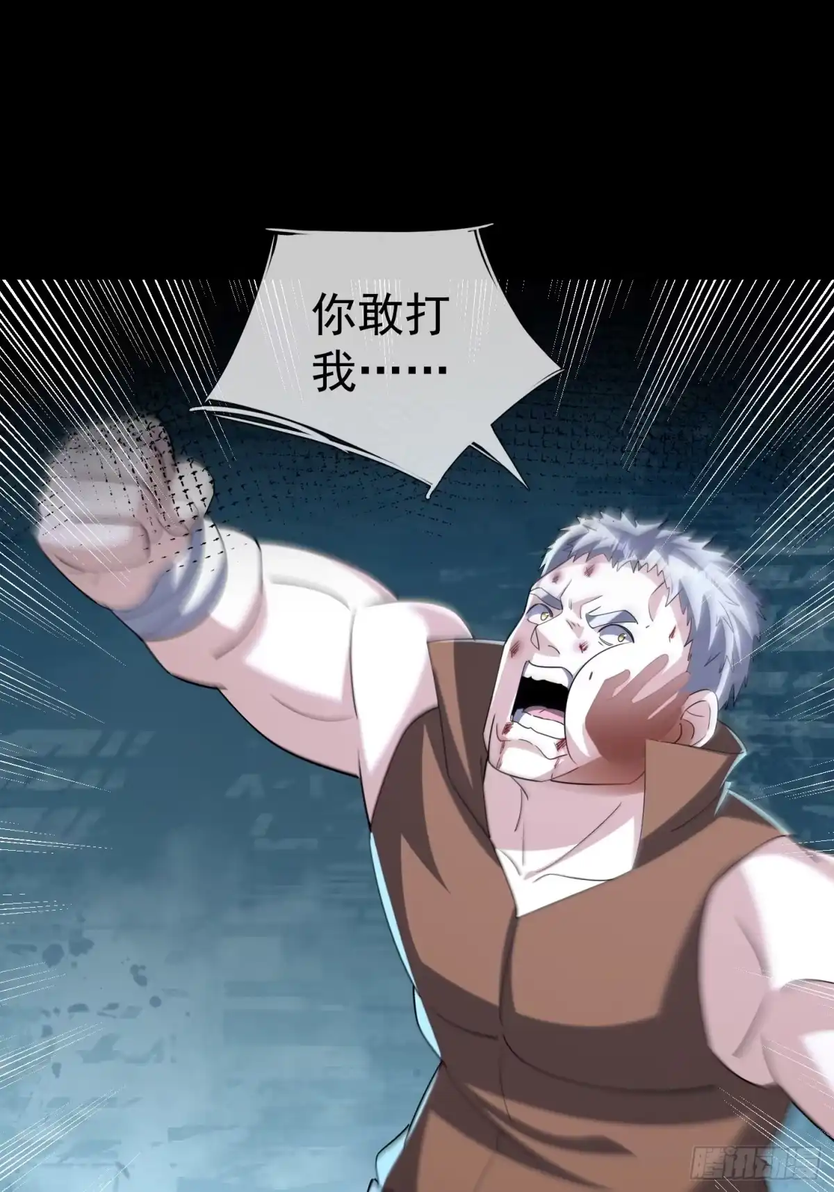 《全球惊悚：我开启外挂自选商城》53 被诡怪作弄 第1页