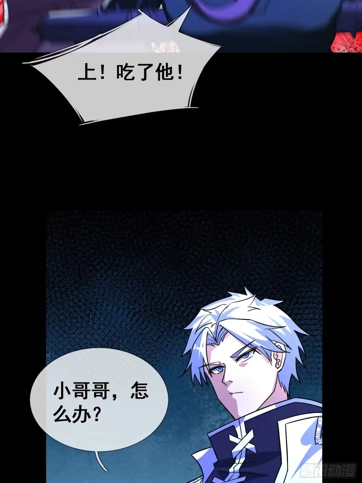 《全球惊悚：我开启外挂自选商城》54 用钱买账 第20页