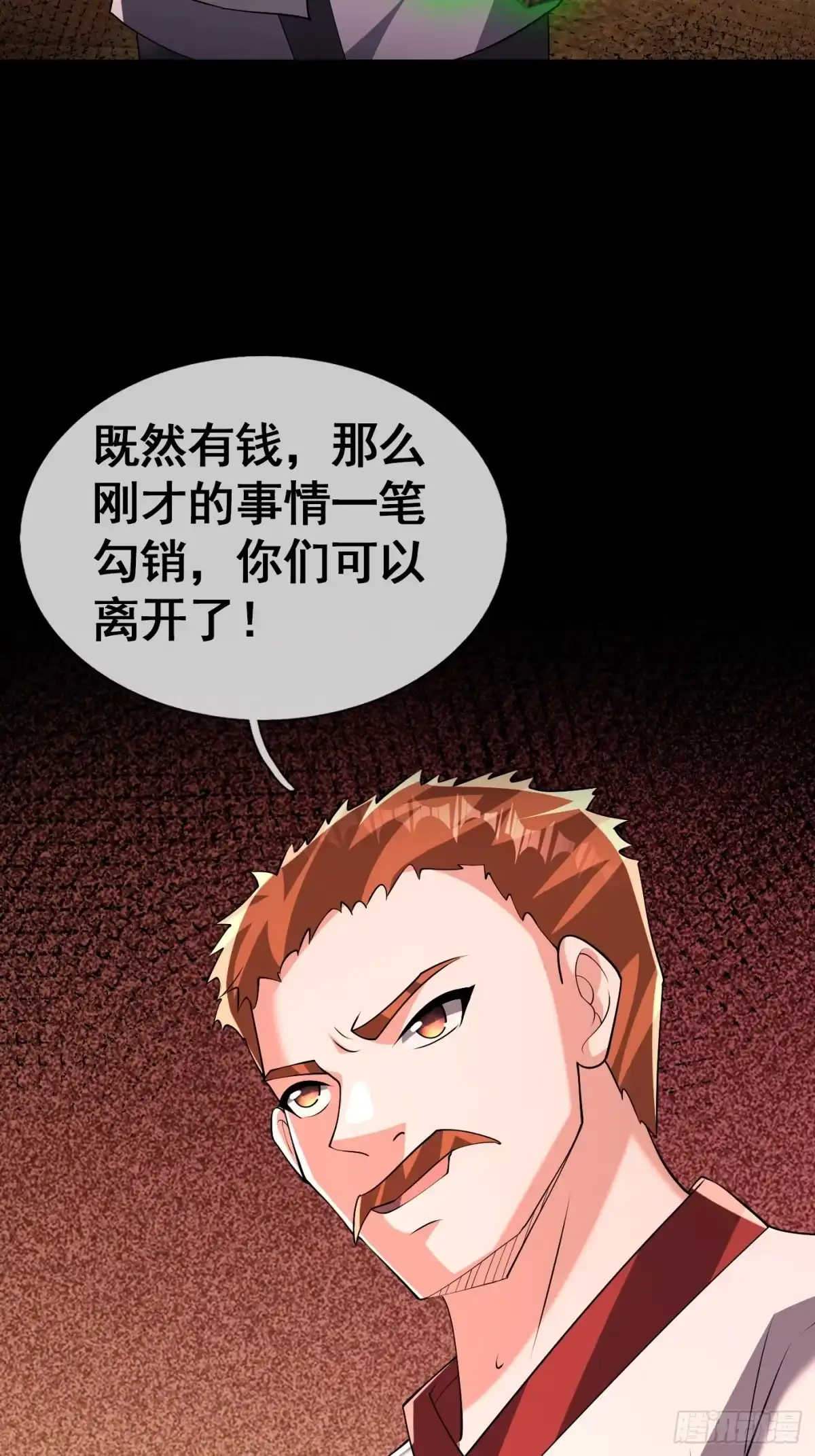 《全球惊悚：我开启外挂自选商城》54 用钱买账 第75页
