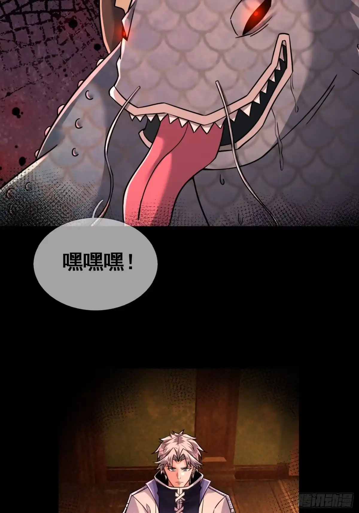 《全球惊悚：我开启外挂自选商城》54 用钱买账 第6页