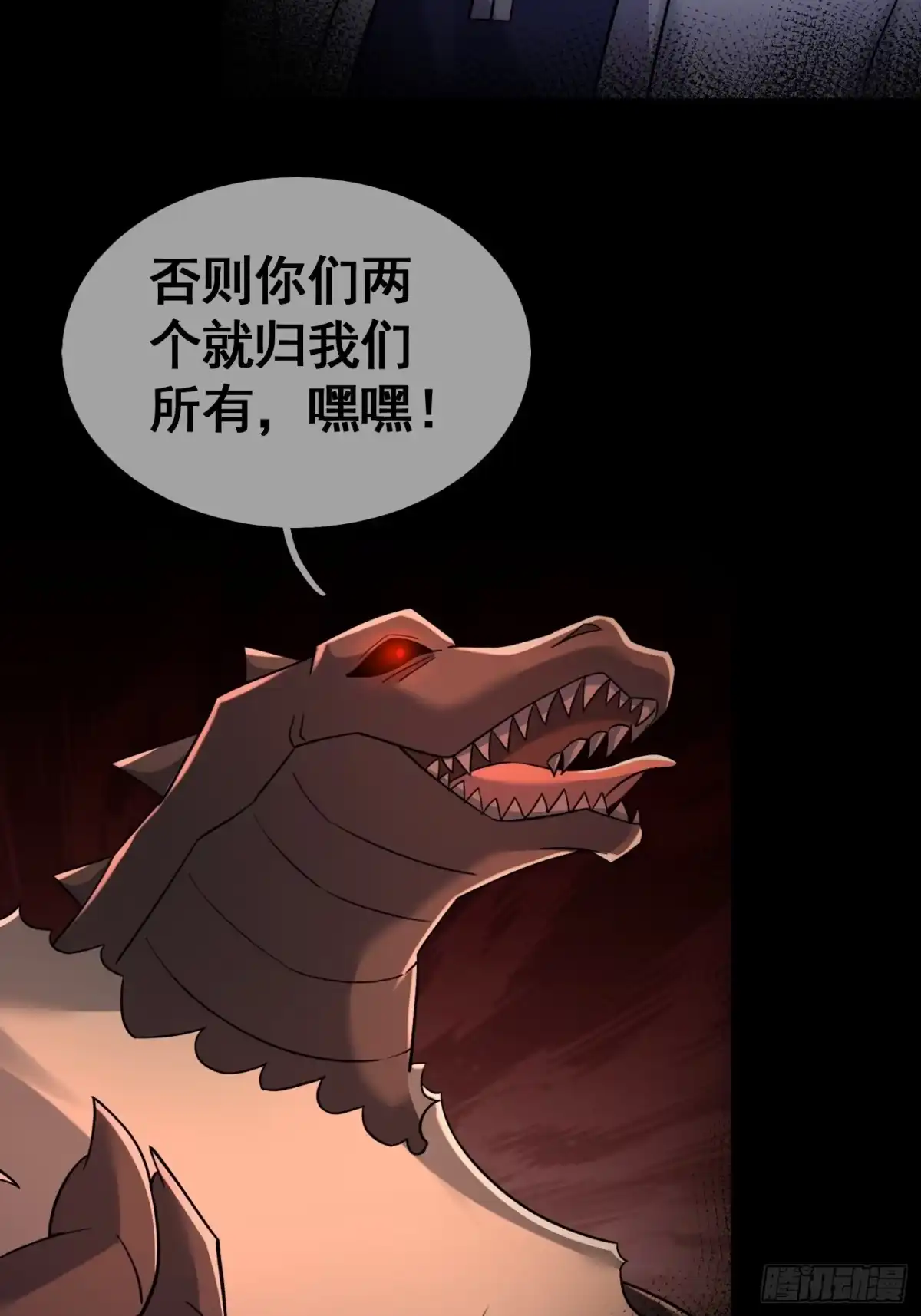 《全球惊悚：我开启外挂自选商城》54 用钱买账 第4页