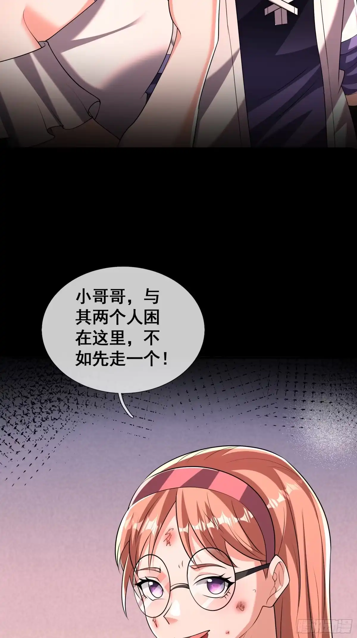 《全球惊悚：我开启外挂自选商城》54 用钱买账 第51页