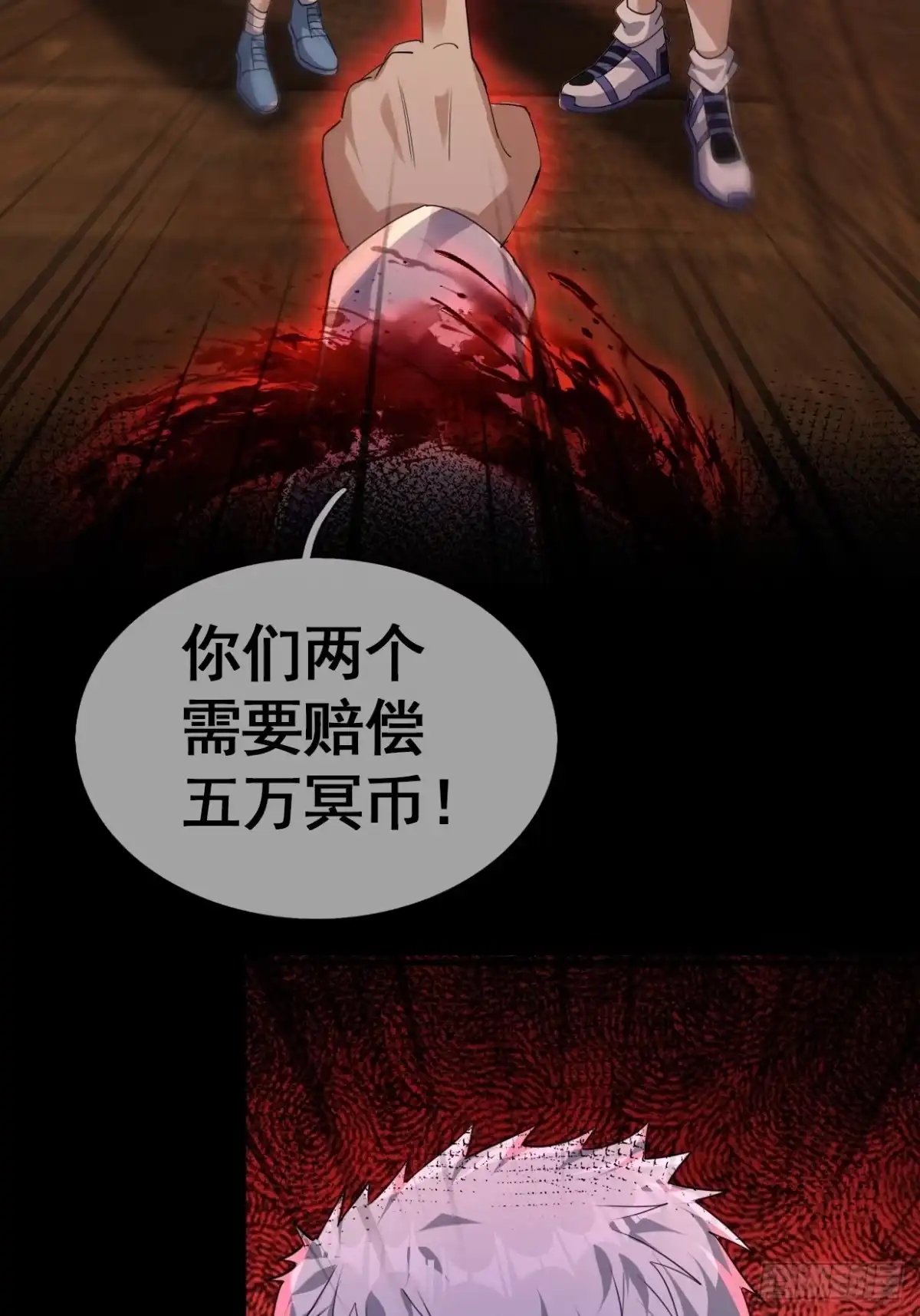 《全球惊悚：我开启外挂自选商城》54 用钱买账 第42页
