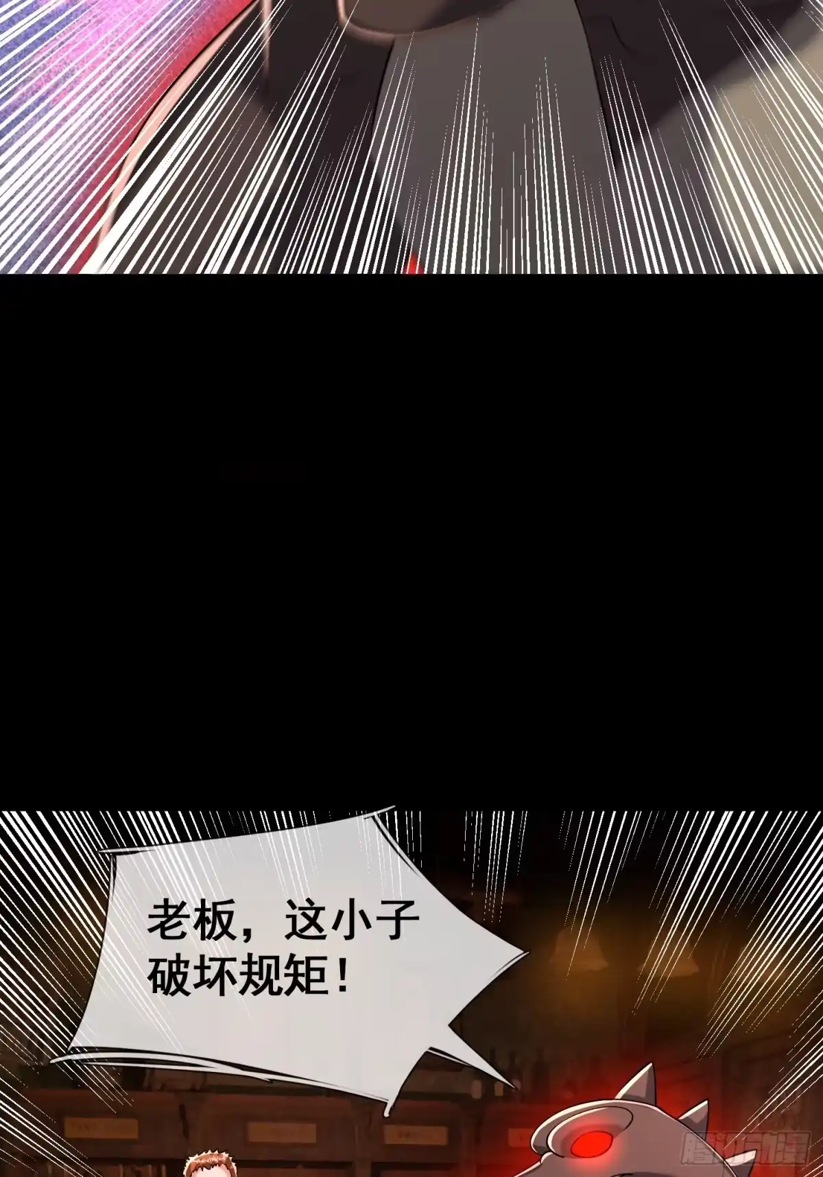 《全球惊悚：我开启外挂自选商城》54 用钱买账 第60页