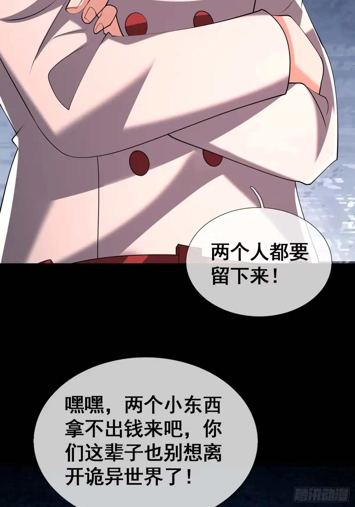 《全球惊悚：我开启外挂自选商城》54 用钱买账 第55页