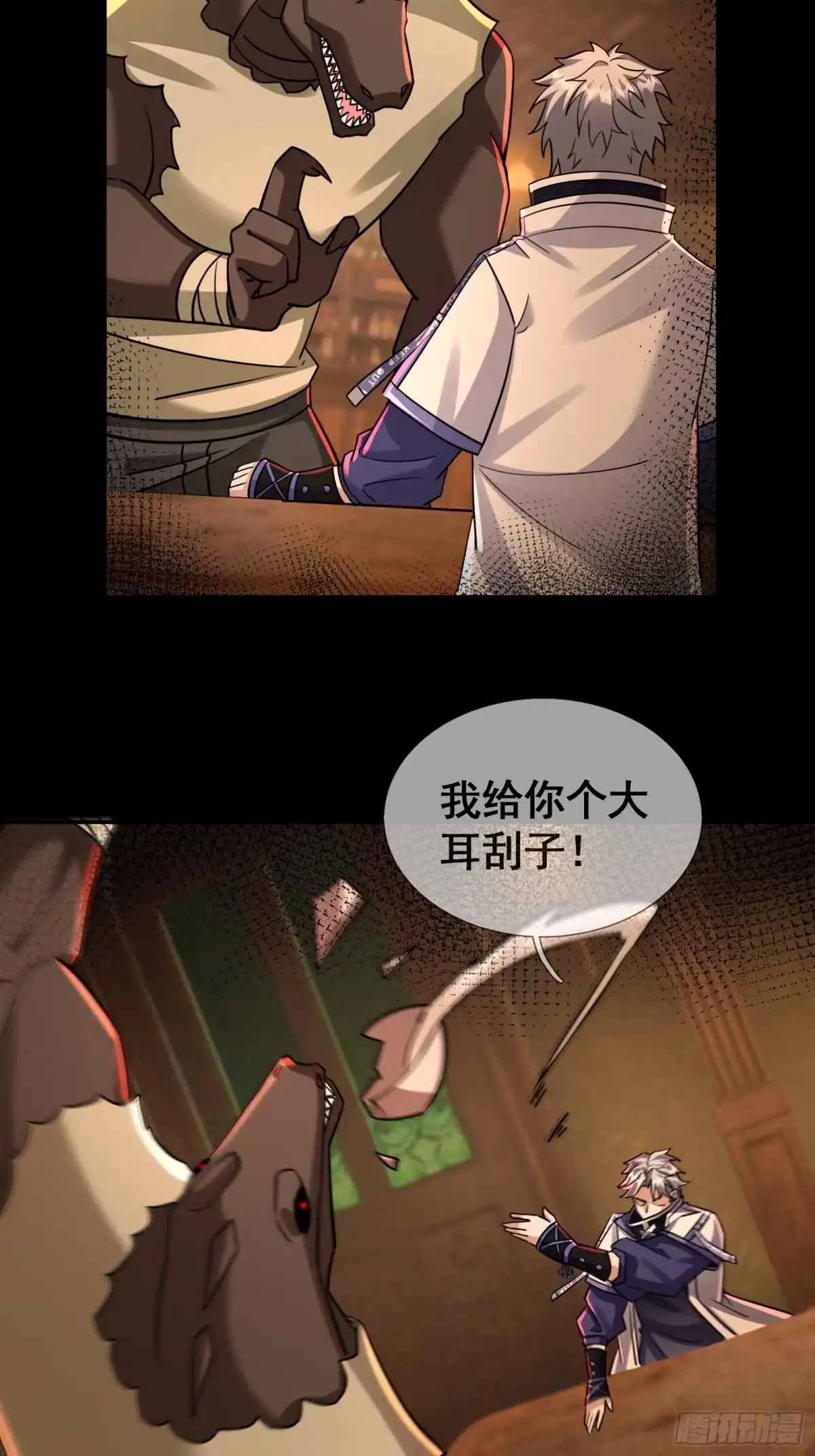 《全球惊悚：我开启外挂自选商城》54 用钱买账 第10页