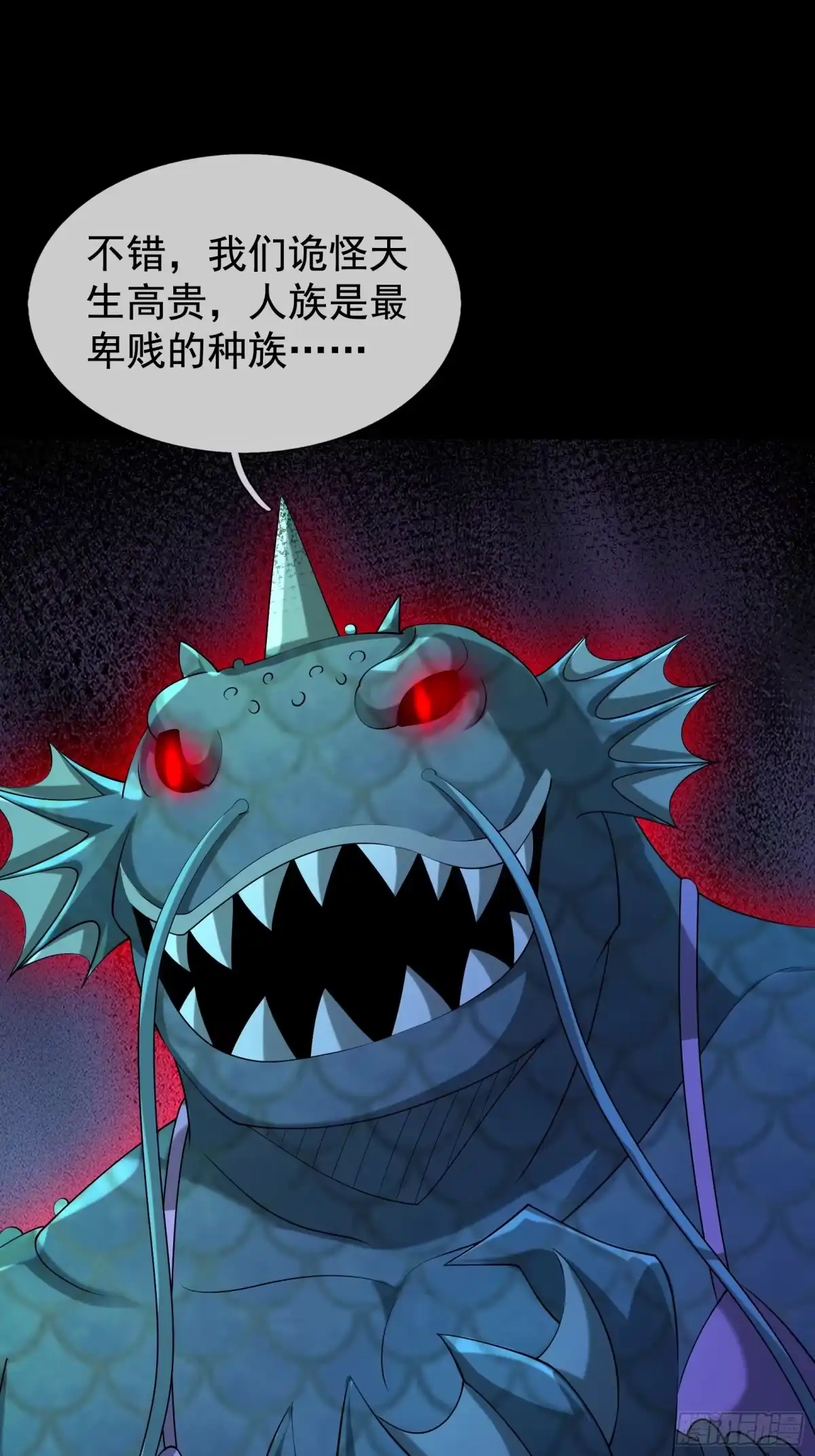 《全球惊悚：我开启外挂自选商城》55 收购黄泉客栈 第61页