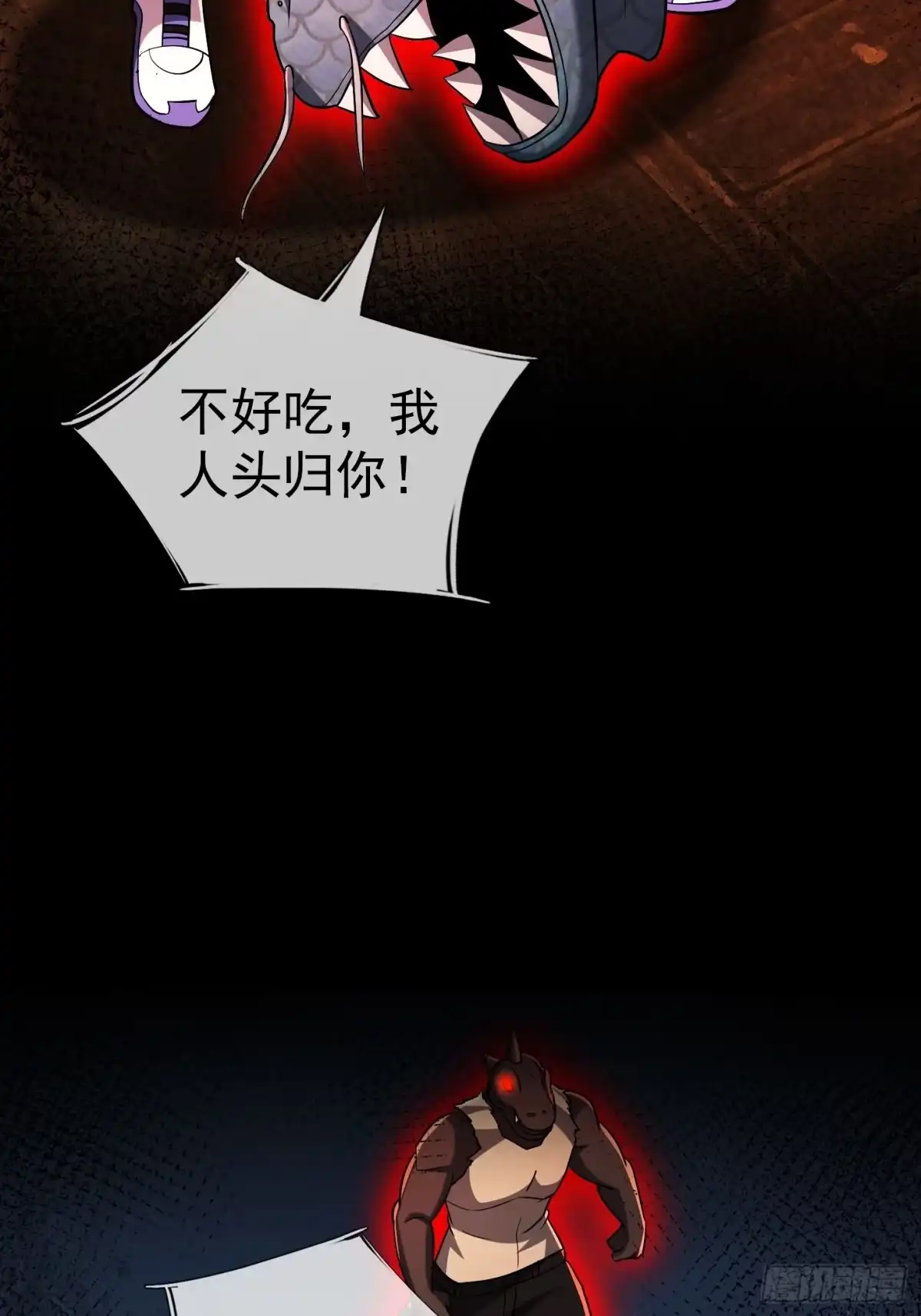 《全球惊悚：我开启外挂自选商城》56 蜜汁鱼头 第38页