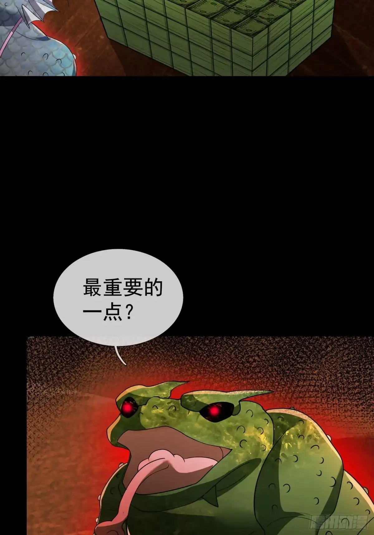 《全球惊悚：我开启外挂自选商城》56 蜜汁鱼头 第5页
