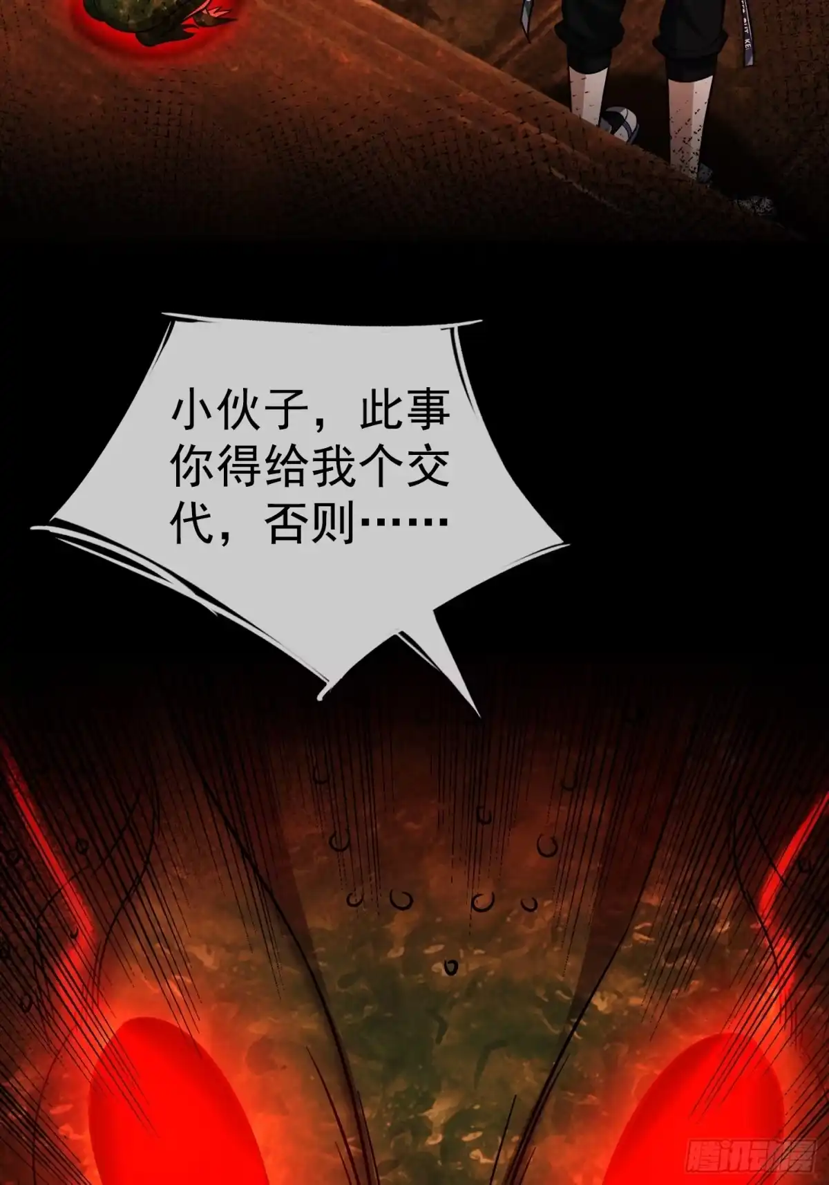 《全球惊悚：我开启外挂自选商城》56 蜜汁鱼头 第35页