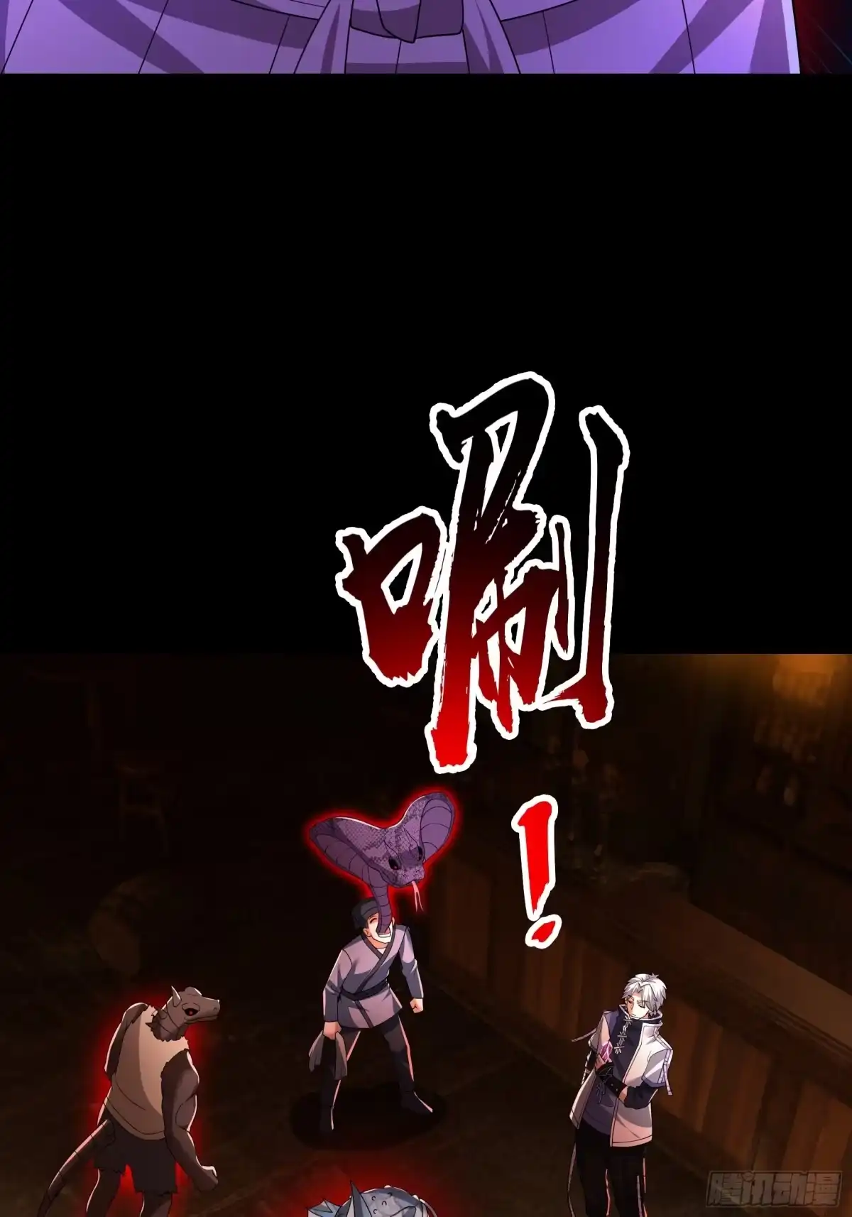 《全球惊悚：我开启外挂自选商城》56 蜜汁鱼头 第22页