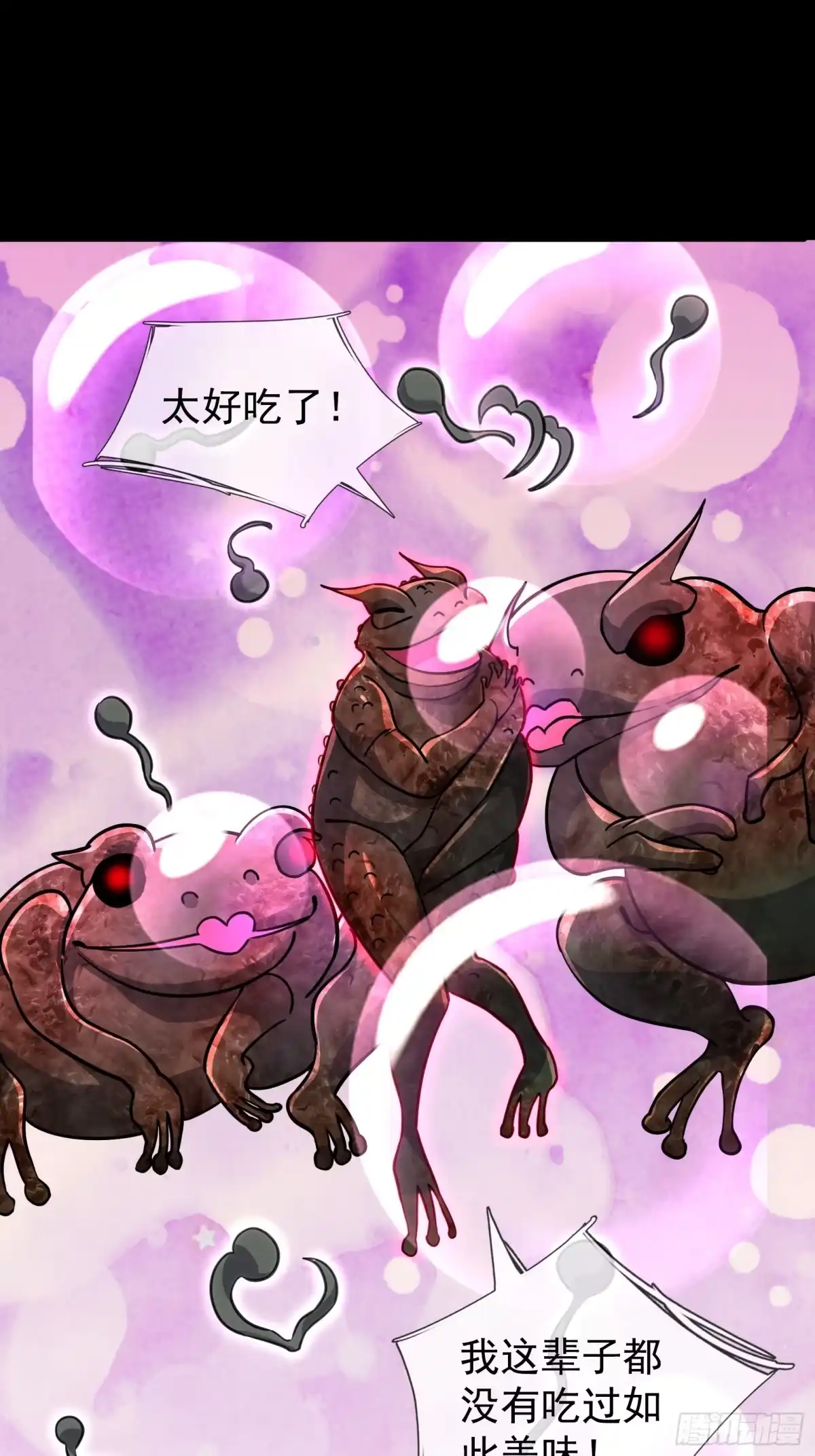《全球惊悚：我开启外挂自选商城》56 蜜汁鱼头 第88页