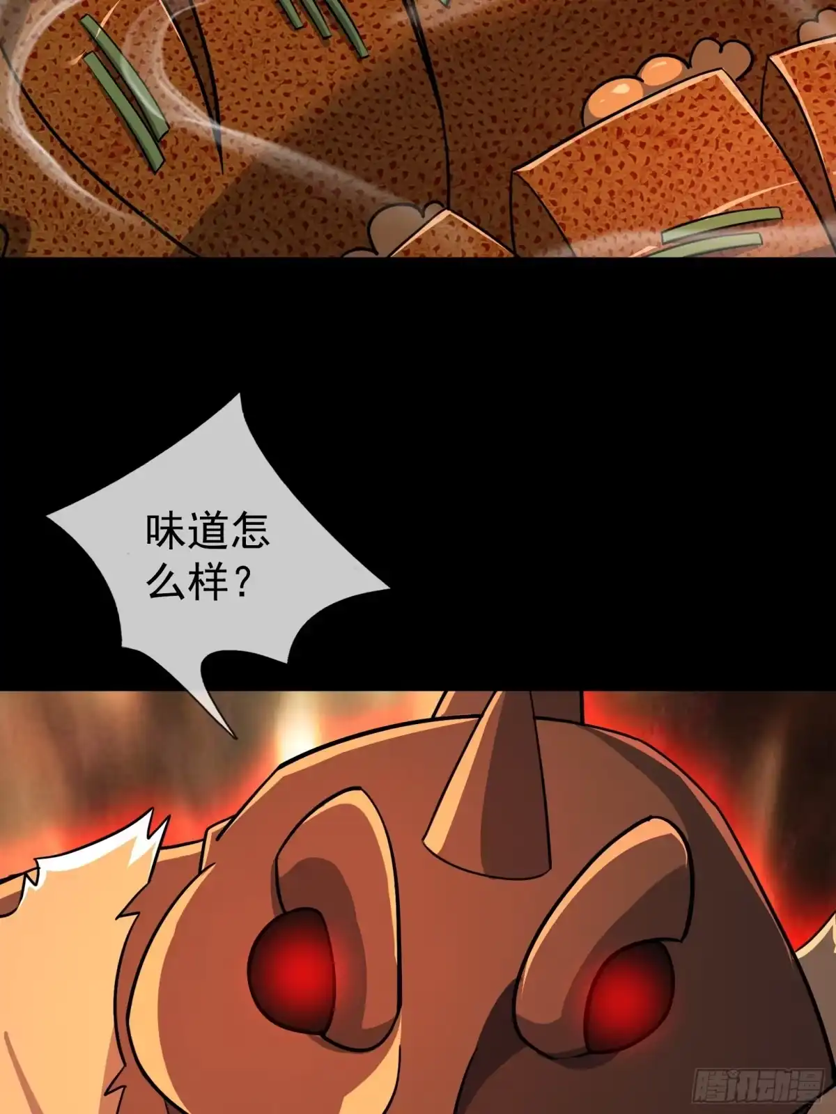 《全球惊悚：我开启外挂自选商城》56 蜜汁鱼头 第81页
