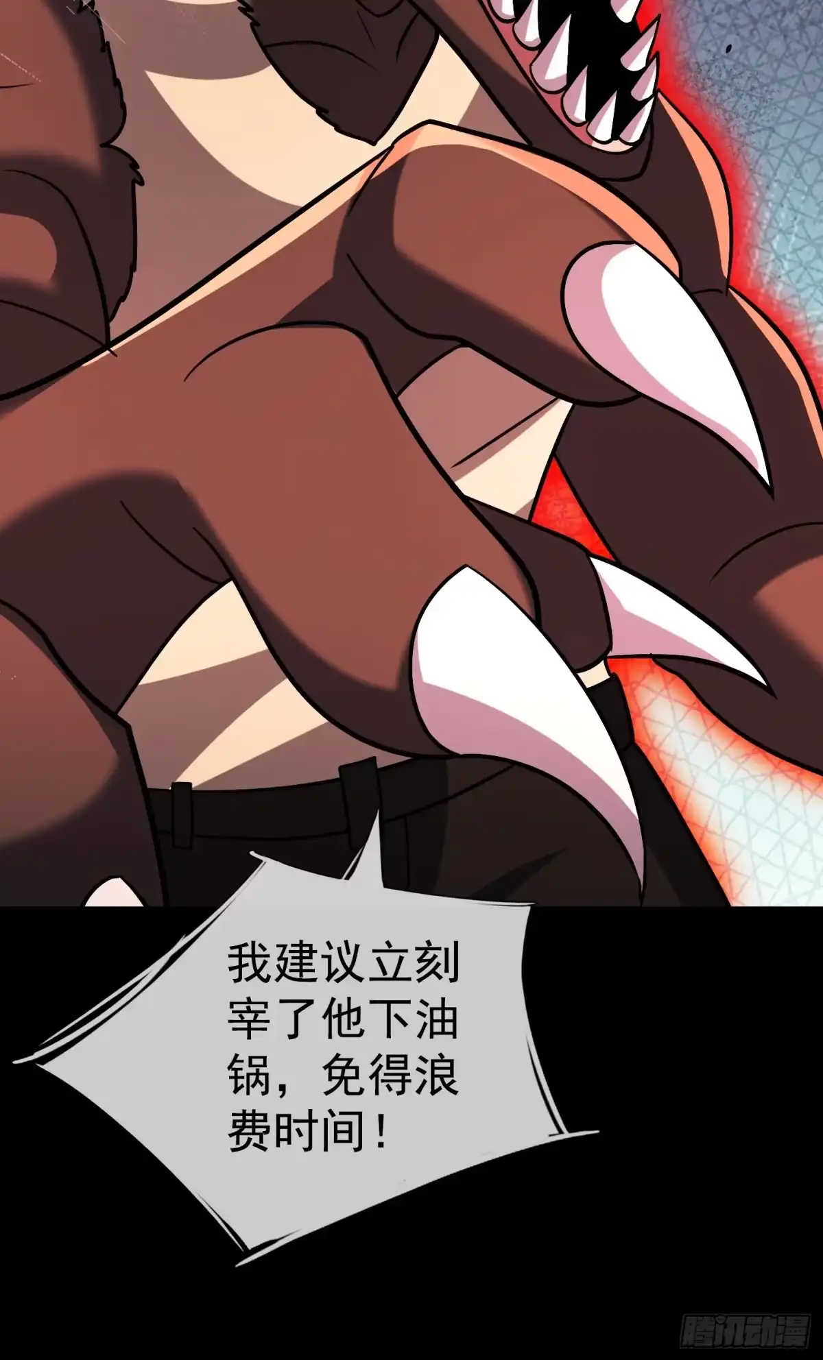 《全球惊悚：我开启外挂自选商城》56 蜜汁鱼头 第41页