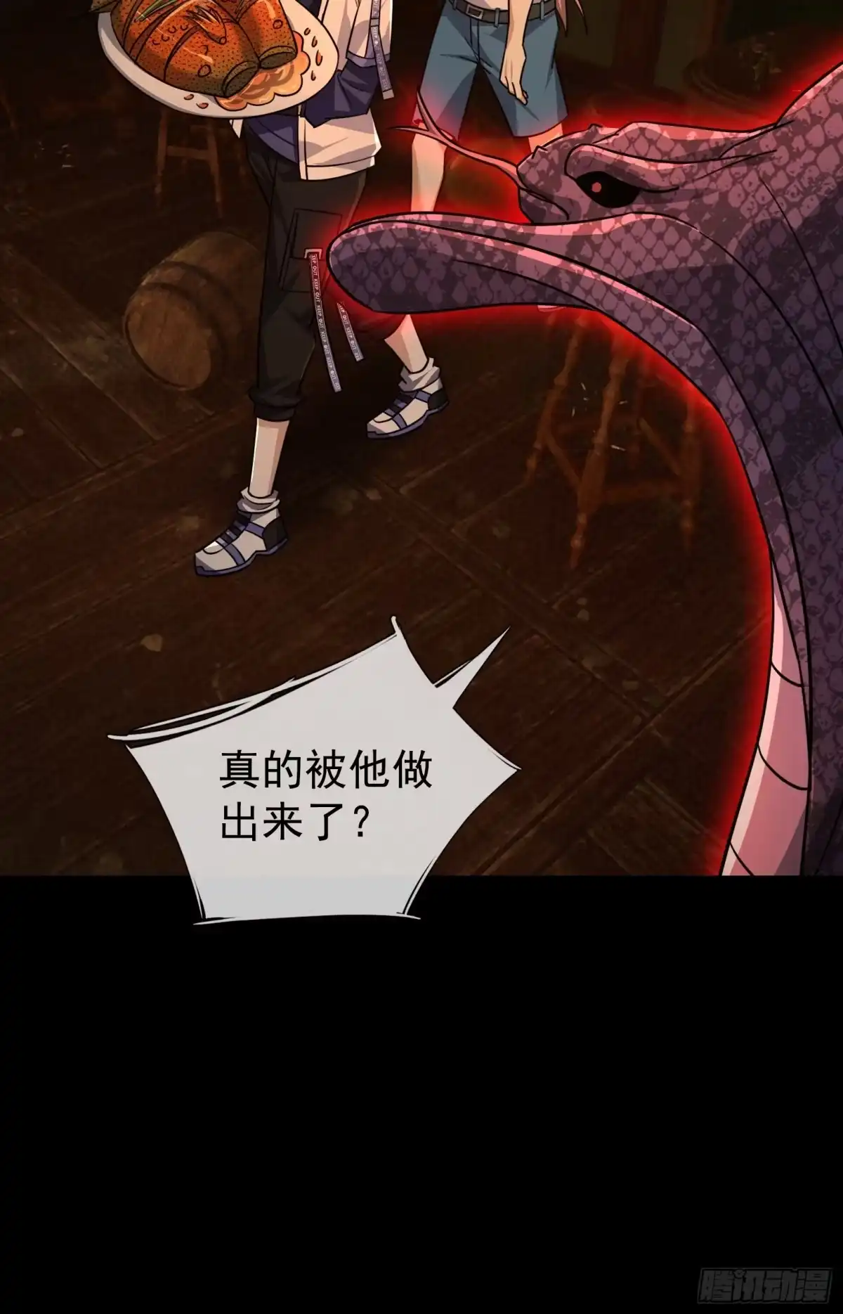 《全球惊悚：我开启外挂自选商城》56 蜜汁鱼头 第69页