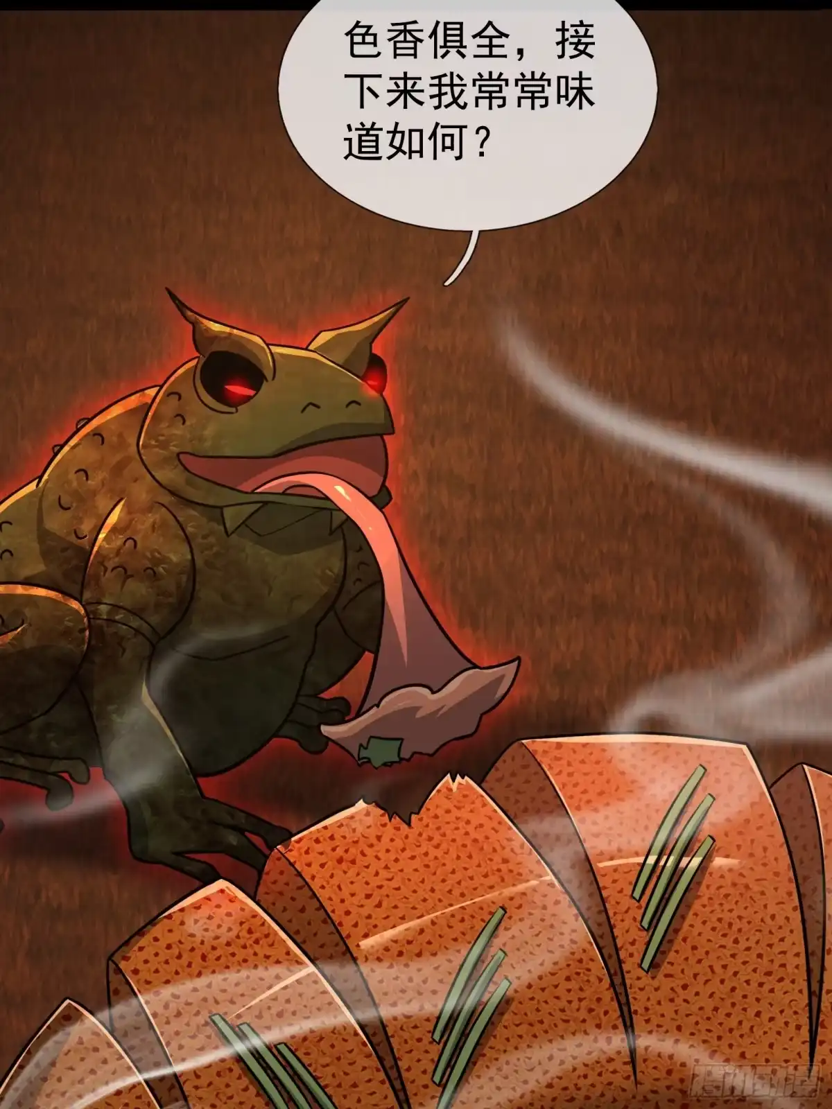 《全球惊悚：我开启外挂自选商城》56 蜜汁鱼头 第80页
