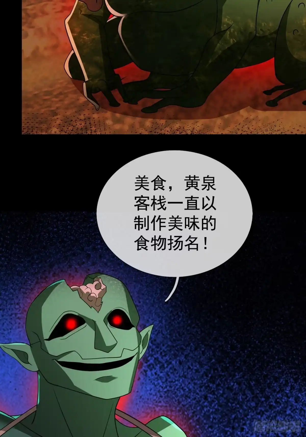 《全球惊悚：我开启外挂自选商城》56 蜜汁鱼头 第6页