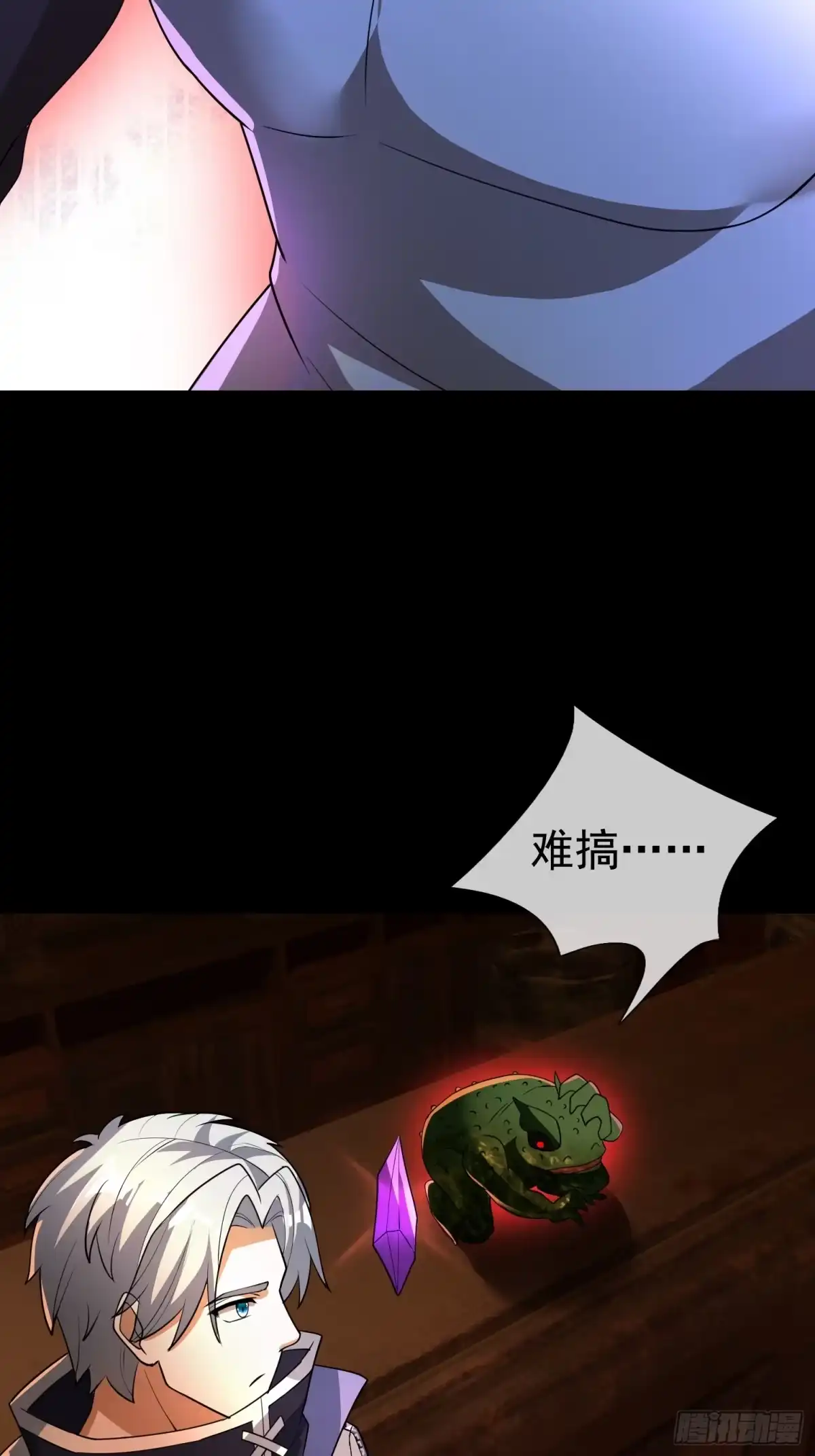 《全球惊悚：我开启外挂自选商城》56 蜜汁鱼头 第11页