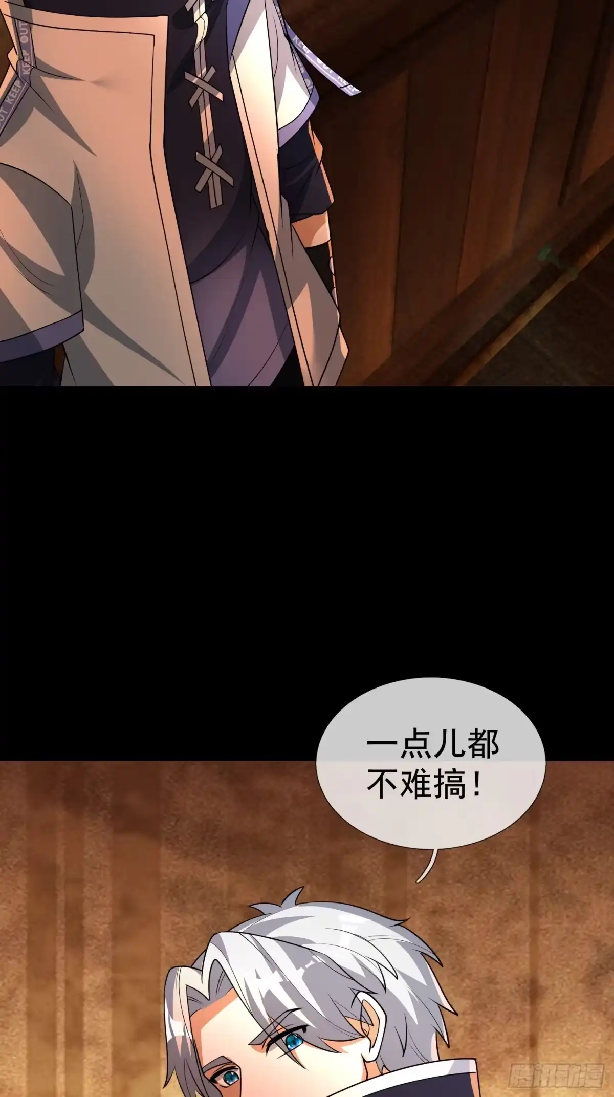 《全球惊悚：我开启外挂自选商城》56 蜜汁鱼头 第12页