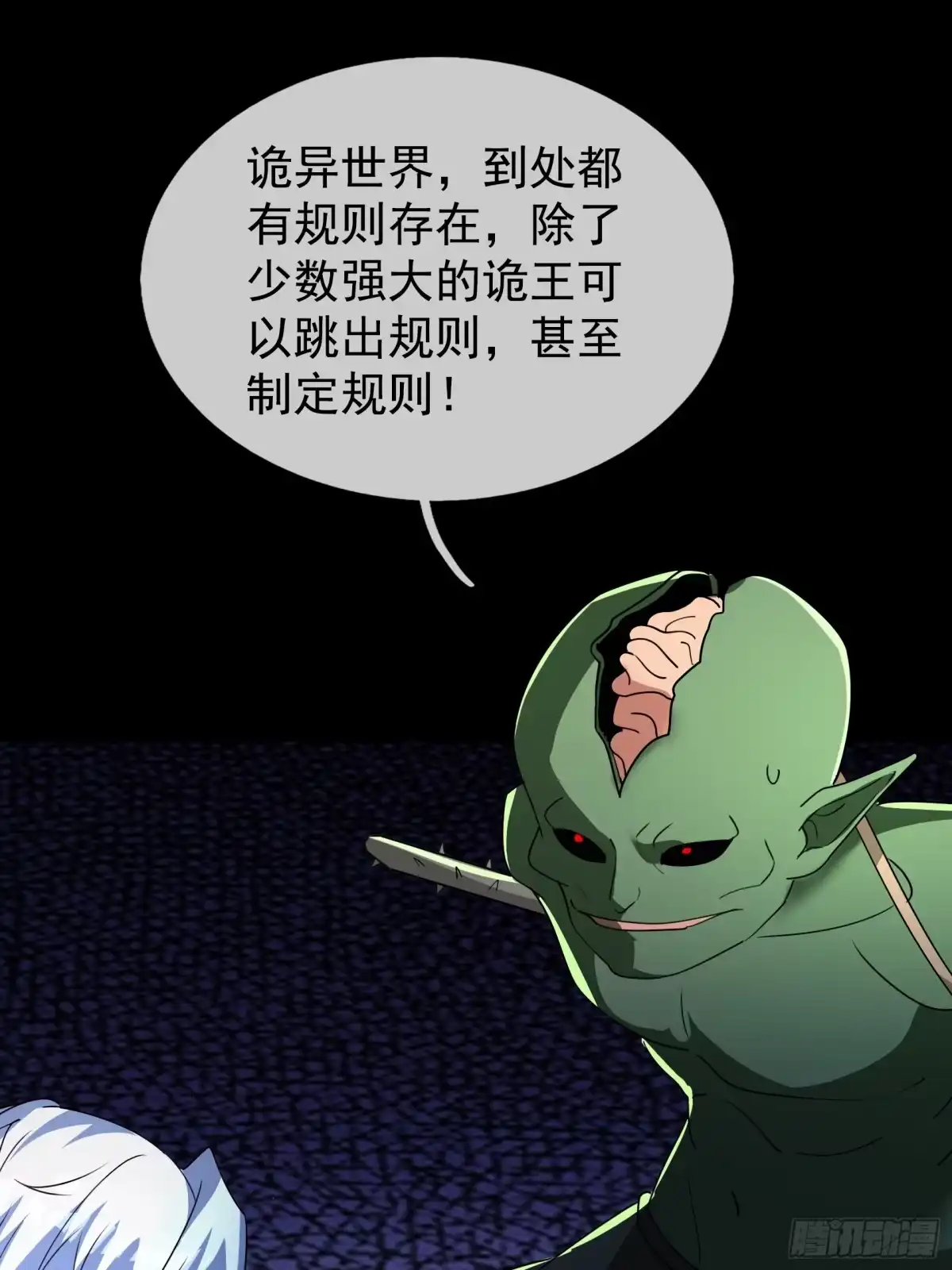 《全球惊悚：我开启外挂自选商城》57 调查无影诡 第82页