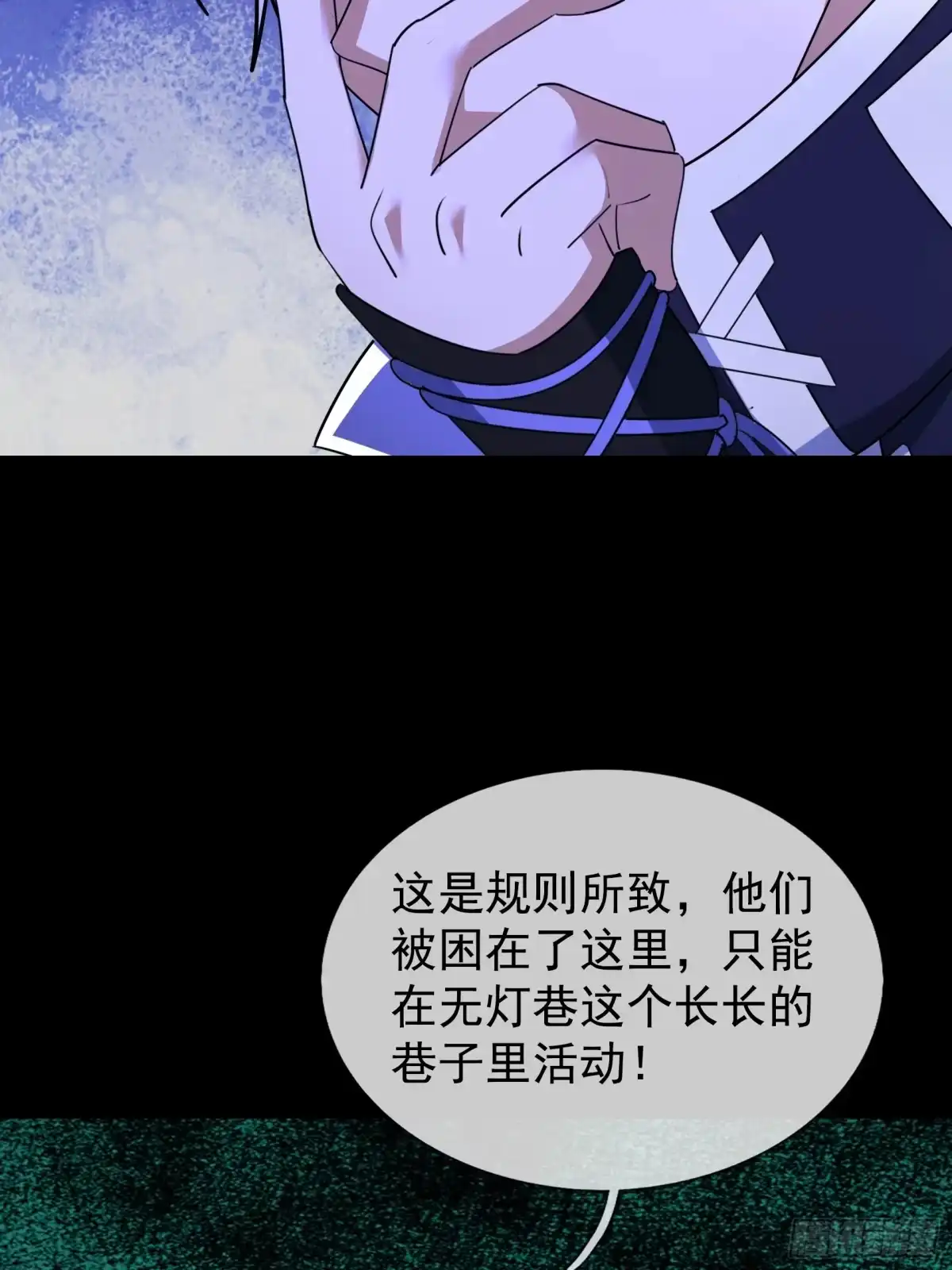 《全球惊悚：我开启外挂自选商城》57 调查无影诡 第80页