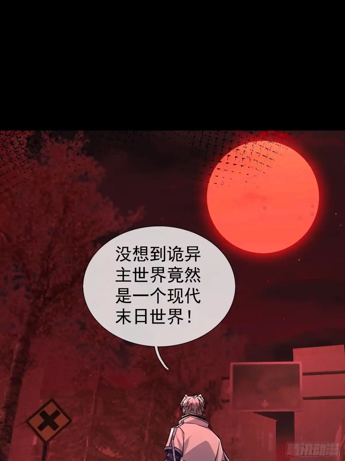 《全球惊悚：我开启外挂自选商城》58 抢走钱姥姥的冥币 第35页