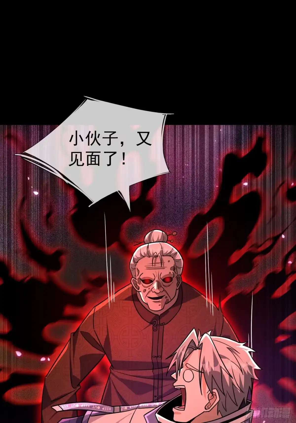 《全球惊悚：我开启外挂自选商城》58 抢走钱姥姥的冥币 第54页