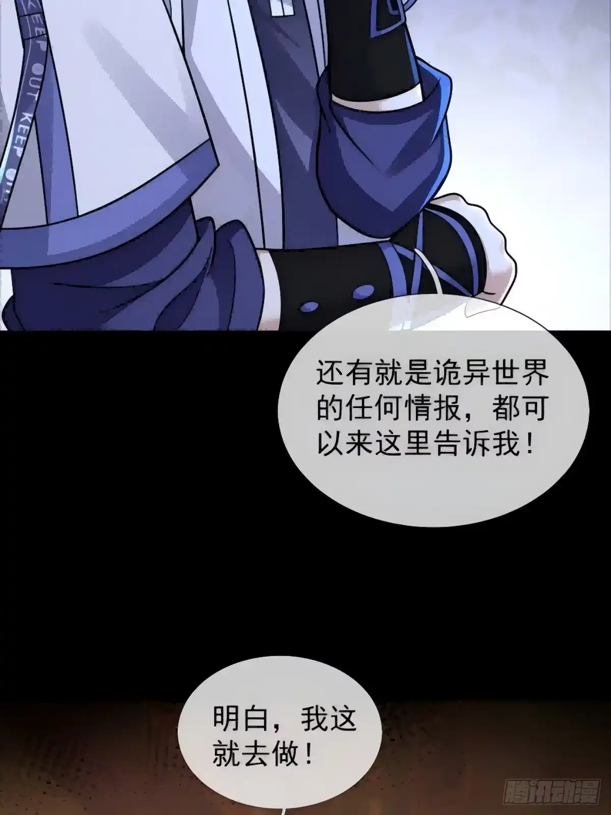 《全球惊悚：我开启外挂自选商城》58 抢走钱姥姥的冥币 第2页