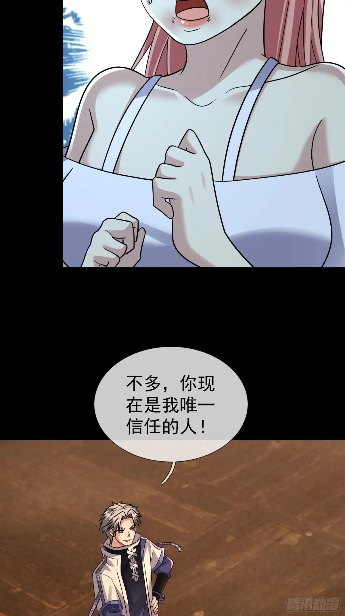 《全球惊悚：我开启外挂自选商城》58 抢走钱姥姥的冥币 第25页