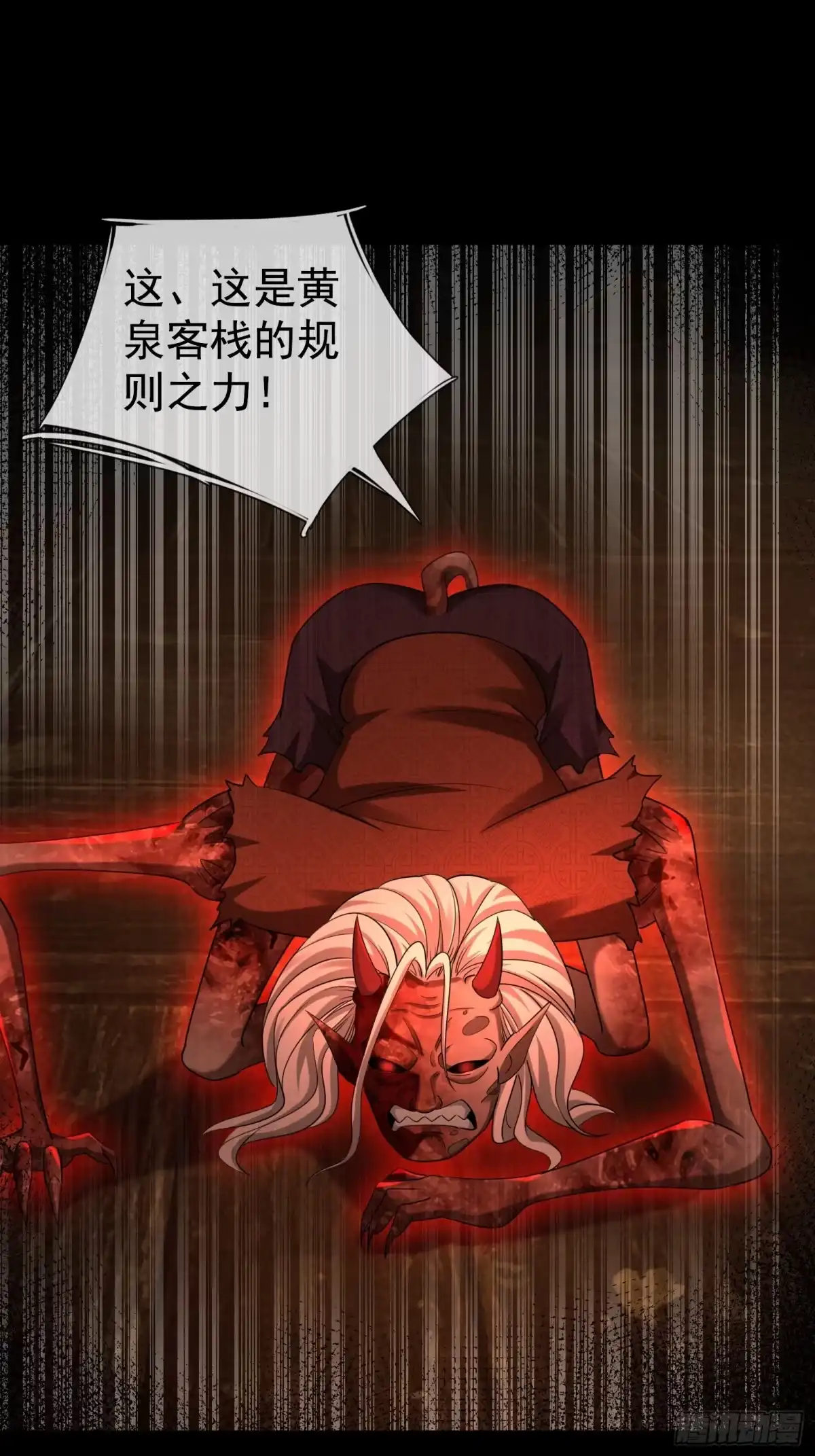 《全球惊悚：我开启外挂自选商城》59 从钱姥姥那边调查信息 第40页
