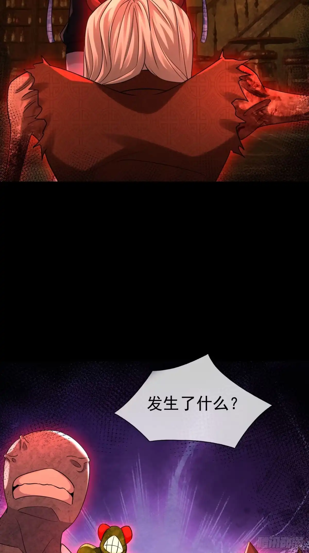 《全球惊悚：我开启外挂自选商城》59 从钱姥姥那边调查信息 第43页