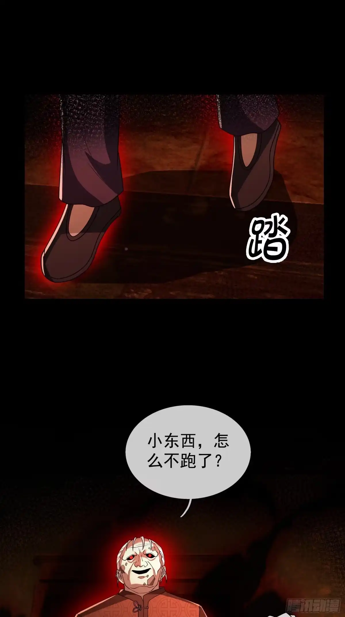 《全球惊悚：我开启外挂自选商城》59 从钱姥姥那边调查信息 第9页