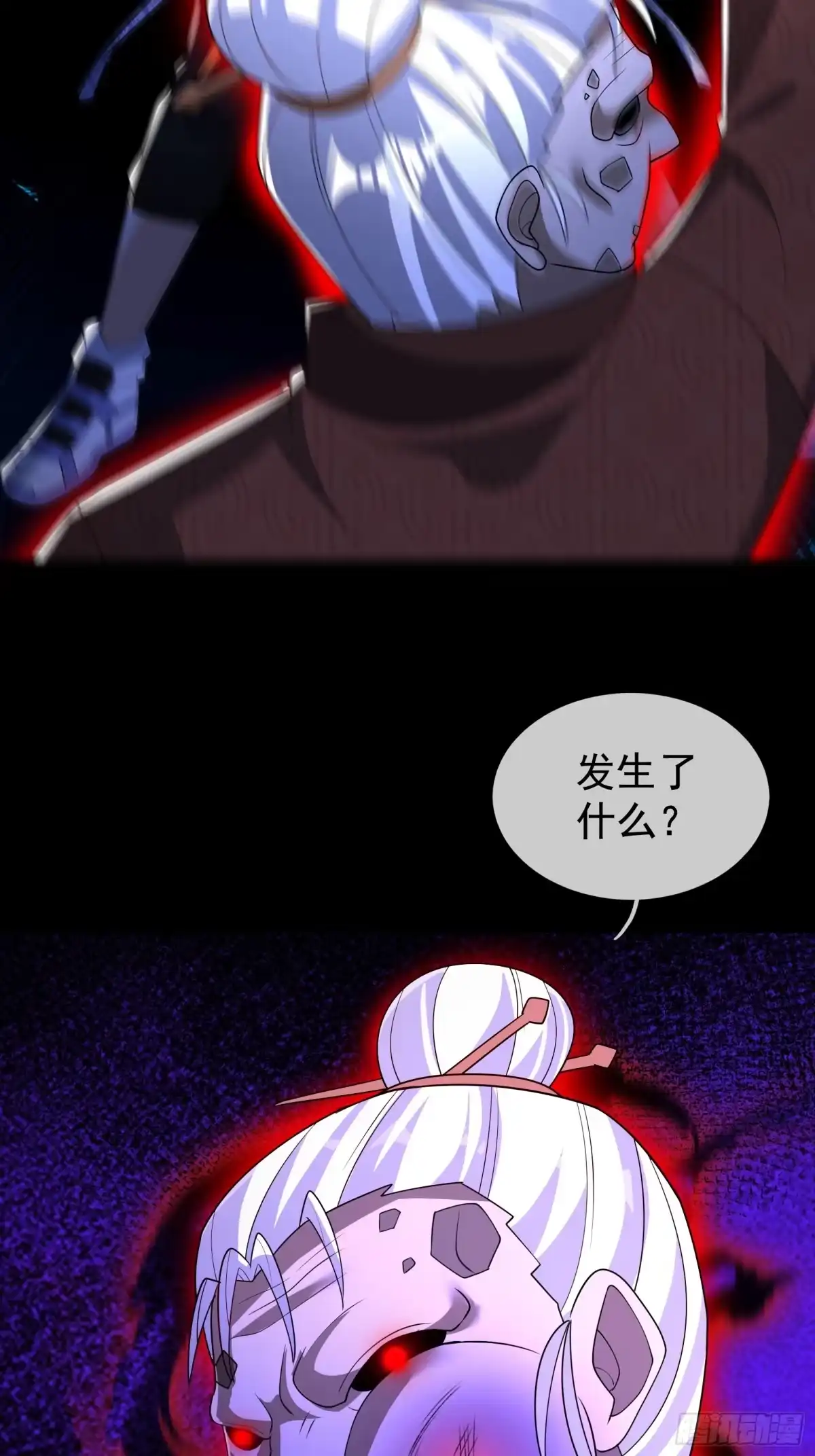 《全球惊悚：我开启外挂自选商城》59 从钱姥姥那边调查信息 第24页