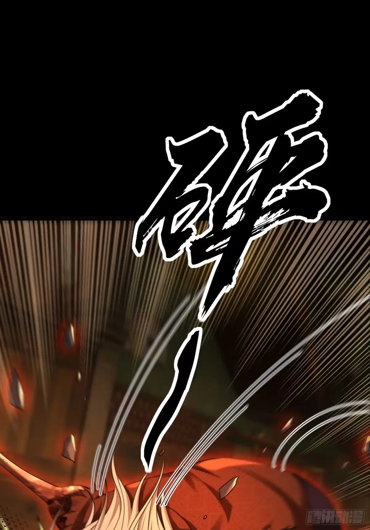 《全球惊悚：我开启外挂自选商城》59 从钱姥姥那边调查信息 第49页