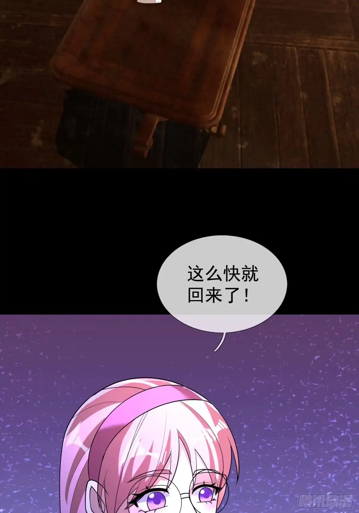 《全球惊悚：我开启外挂自选商城》59 从钱姥姥那边调查信息 第6页