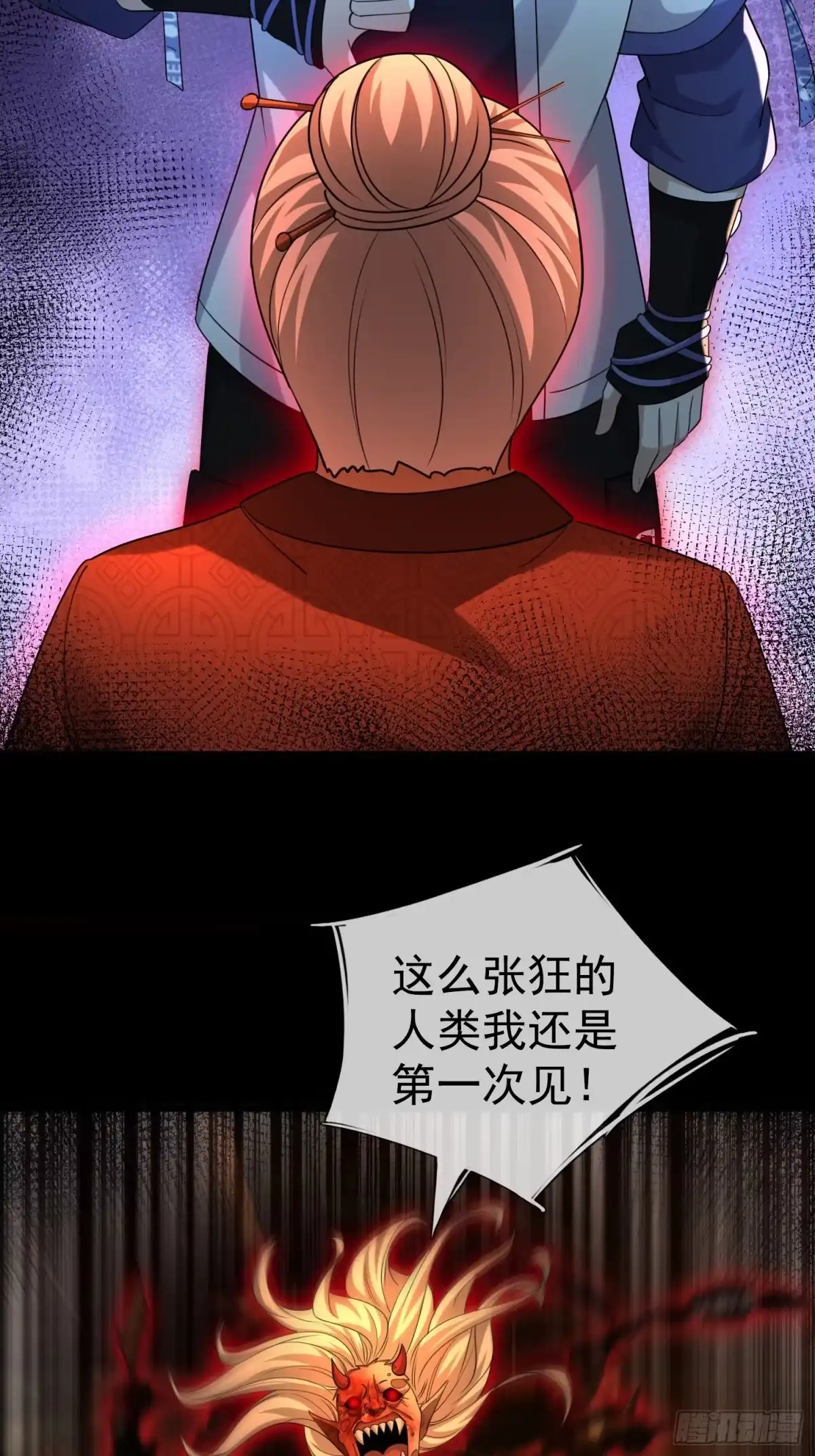 《全球惊悚：我开启外挂自选商城》59 从钱姥姥那边调查信息 第31页