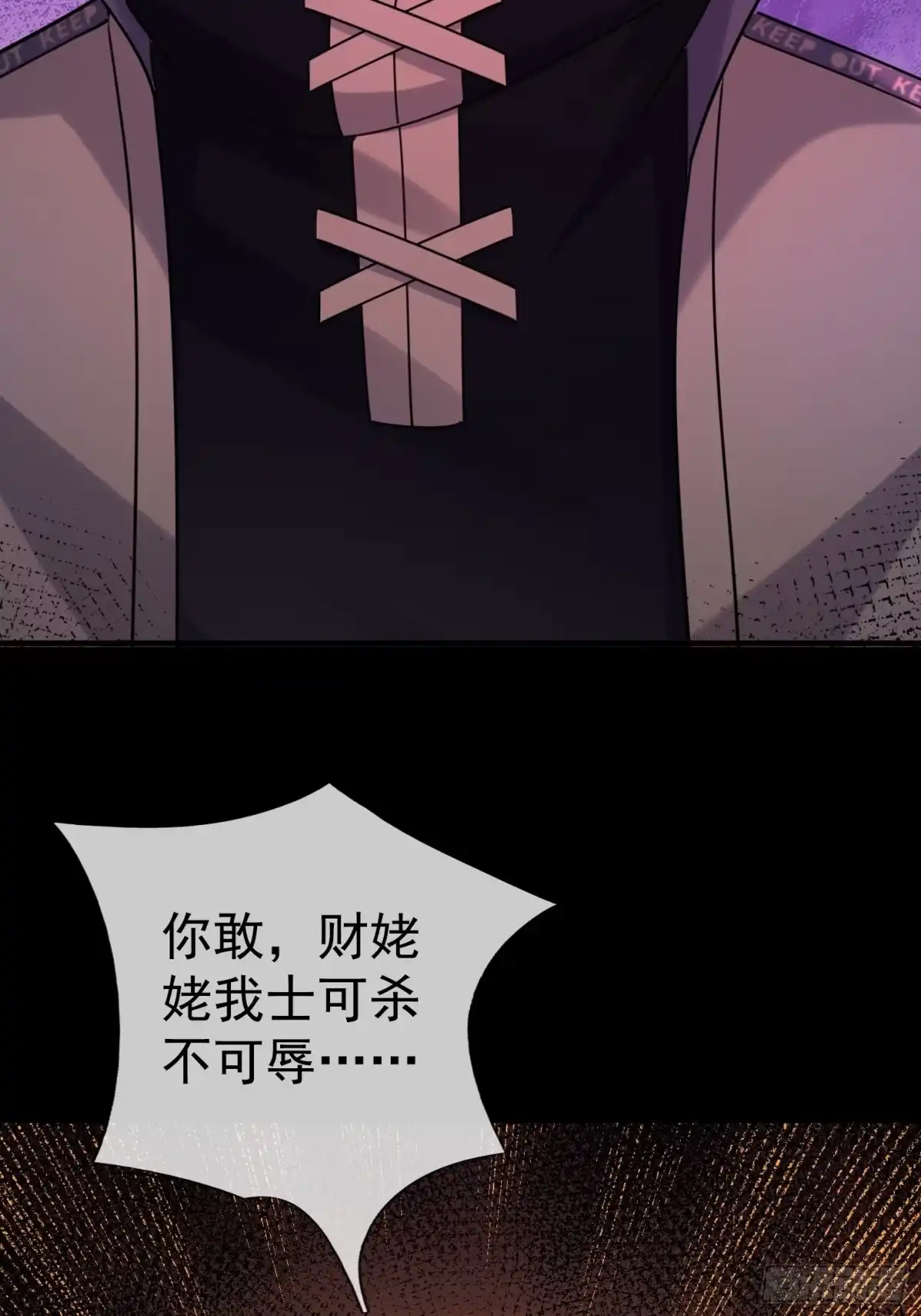 《全球惊悚：我开启外挂自选商城》59 从钱姥姥那边调查信息 第47页