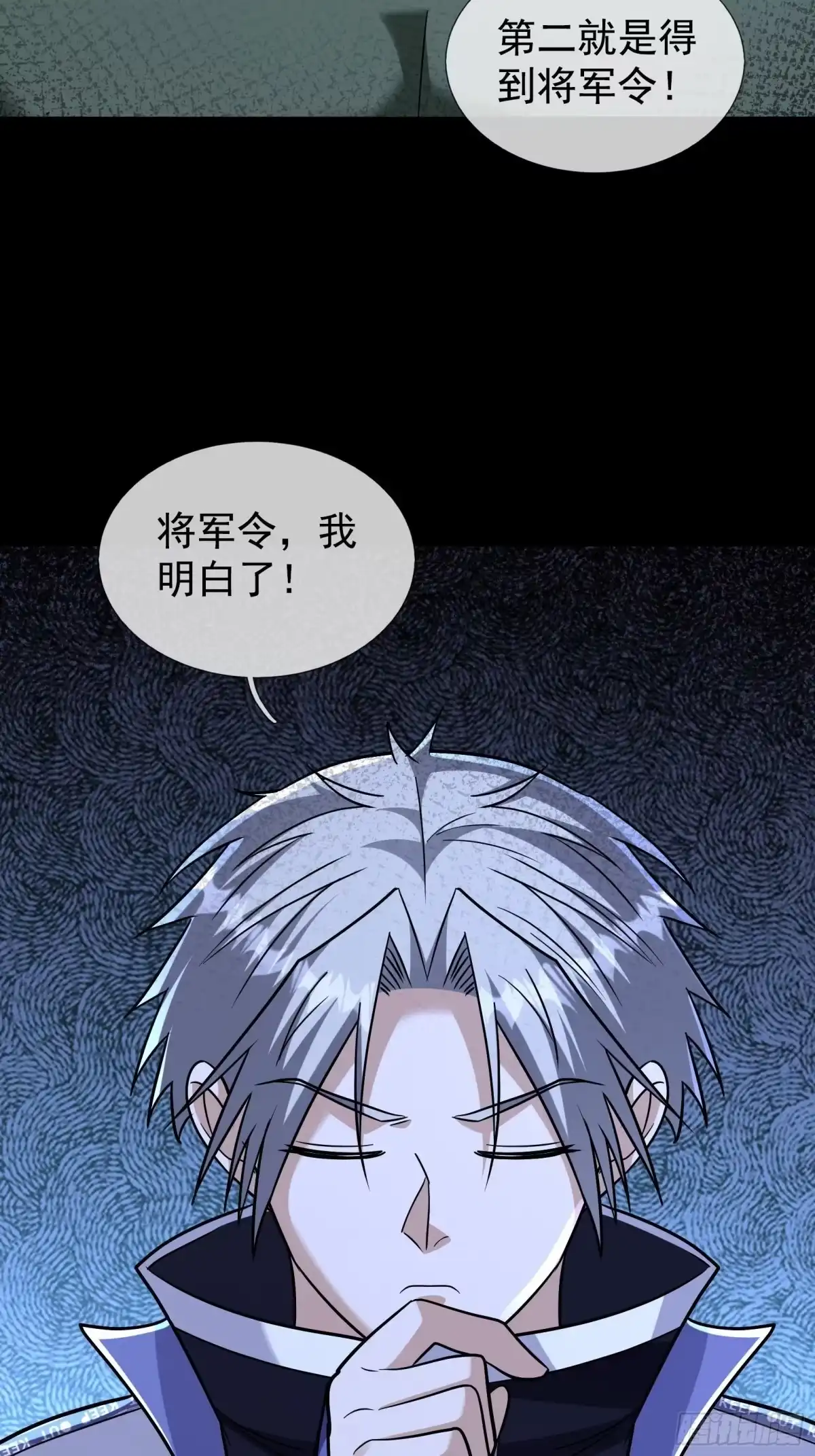 《全球惊悚：我开启外挂自选商城》60 调查明月镇 第58页