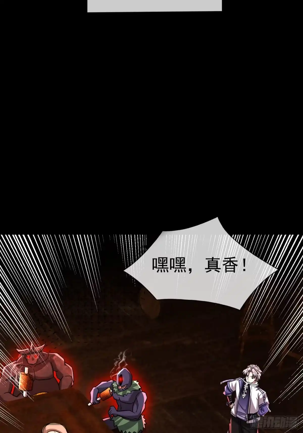 《全球惊悚：我开启外挂自选商城》60 调查明月镇 第35页