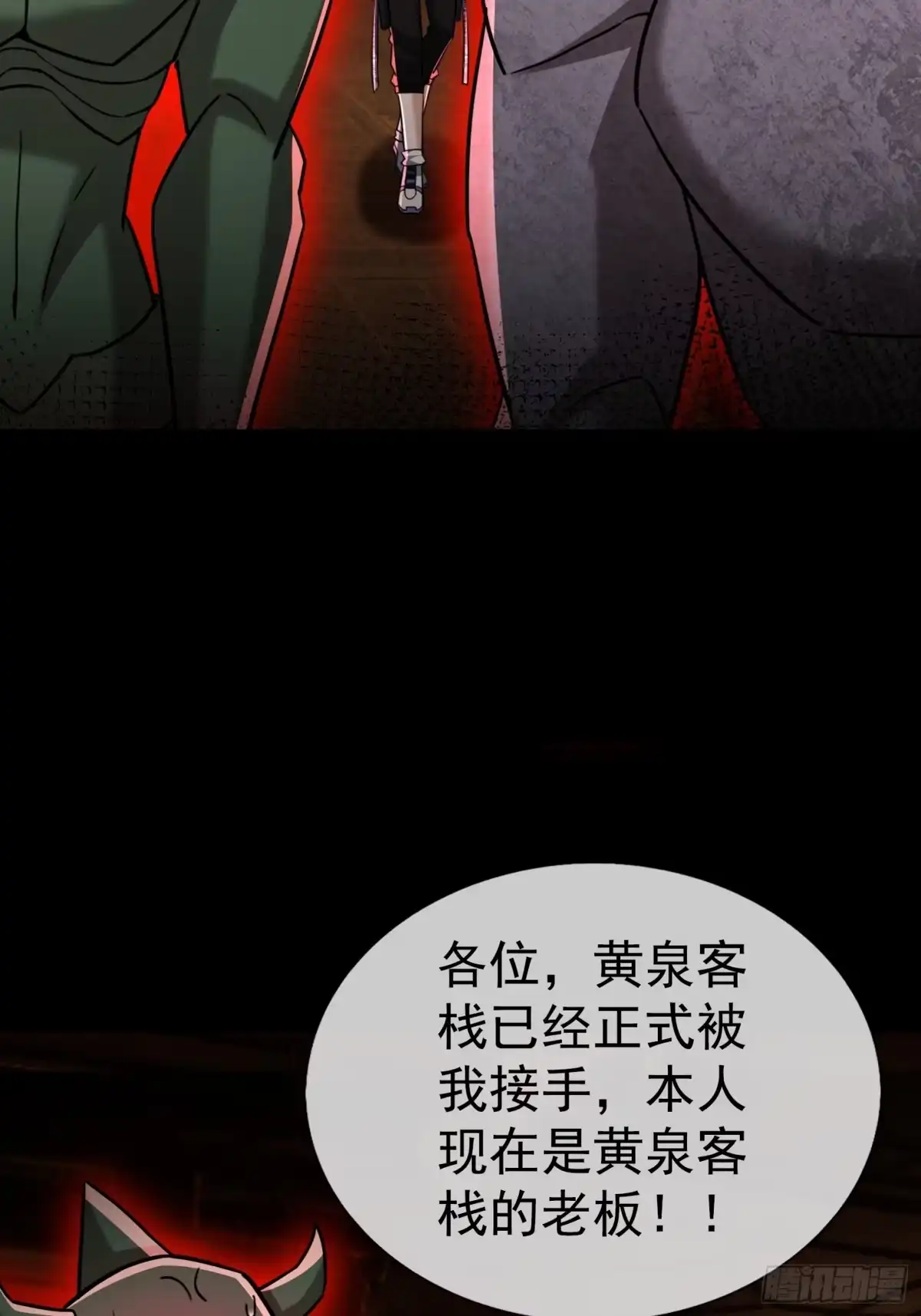 《全球惊悚：我开启外挂自选商城》60 调查明月镇 第26页