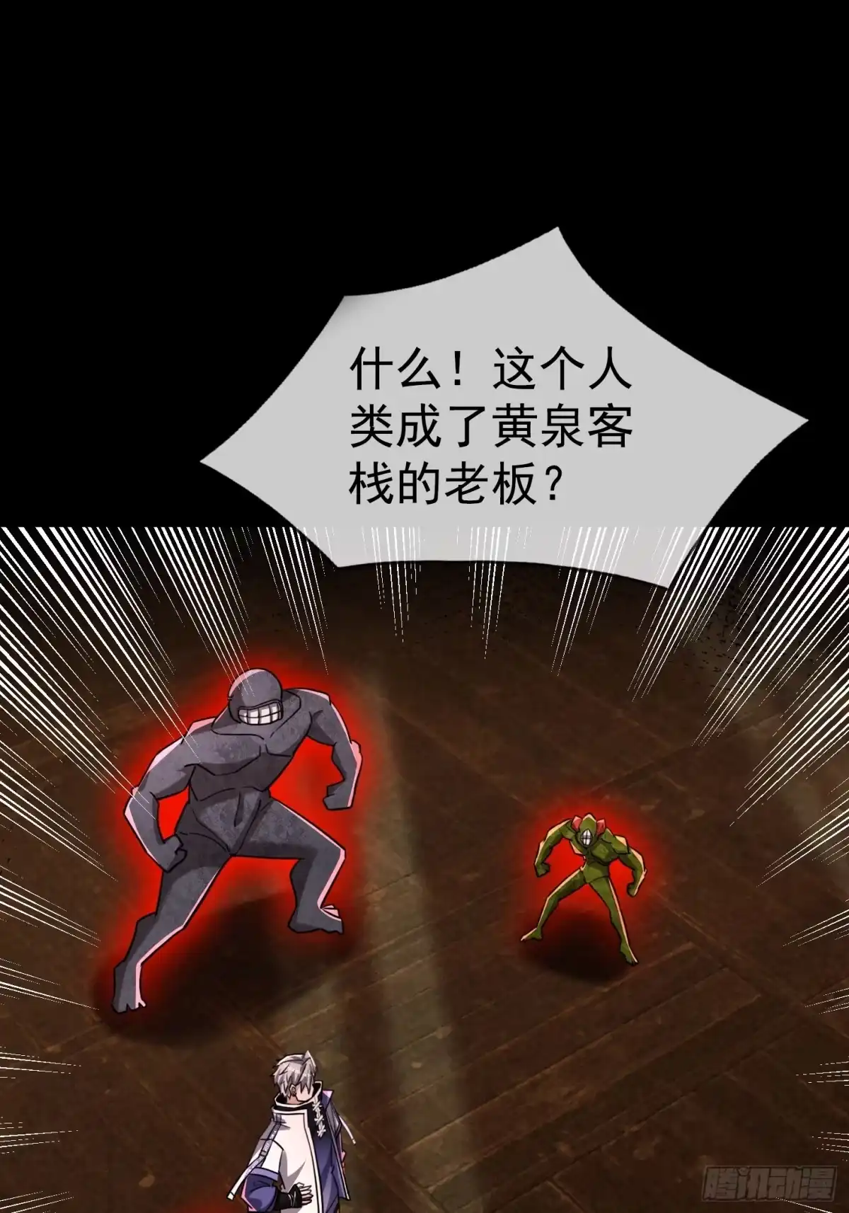 《全球惊悚：我开启外挂自选商城》60 调查明月镇 第28页