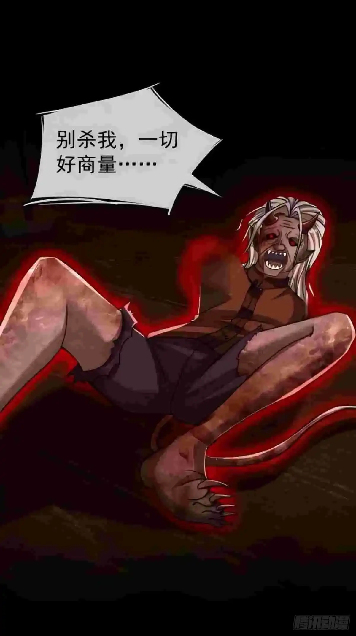 《全球惊悚：我开启外挂自选商城》60 调查明月镇 第9页