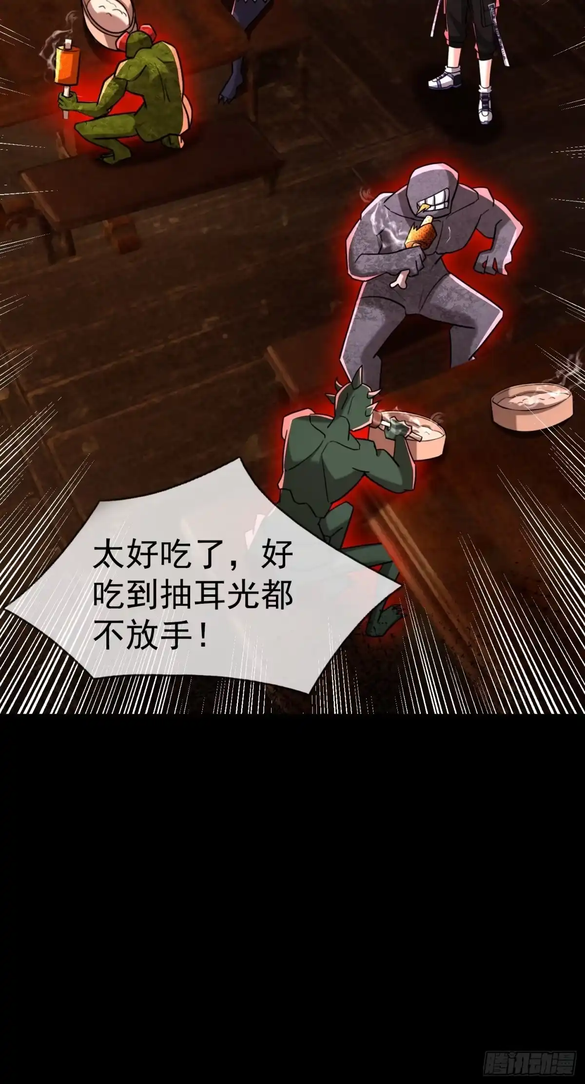 《全球惊悚：我开启外挂自选商城》60 调查明月镇 第36页