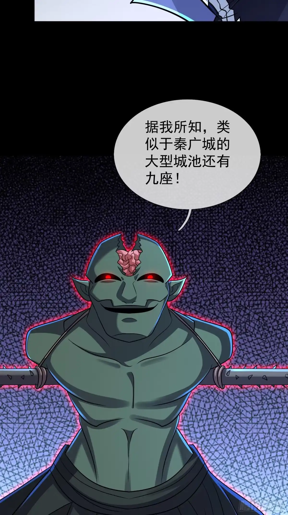 《全球惊悚：我开启外挂自选商城》60 调查明月镇 第39页
