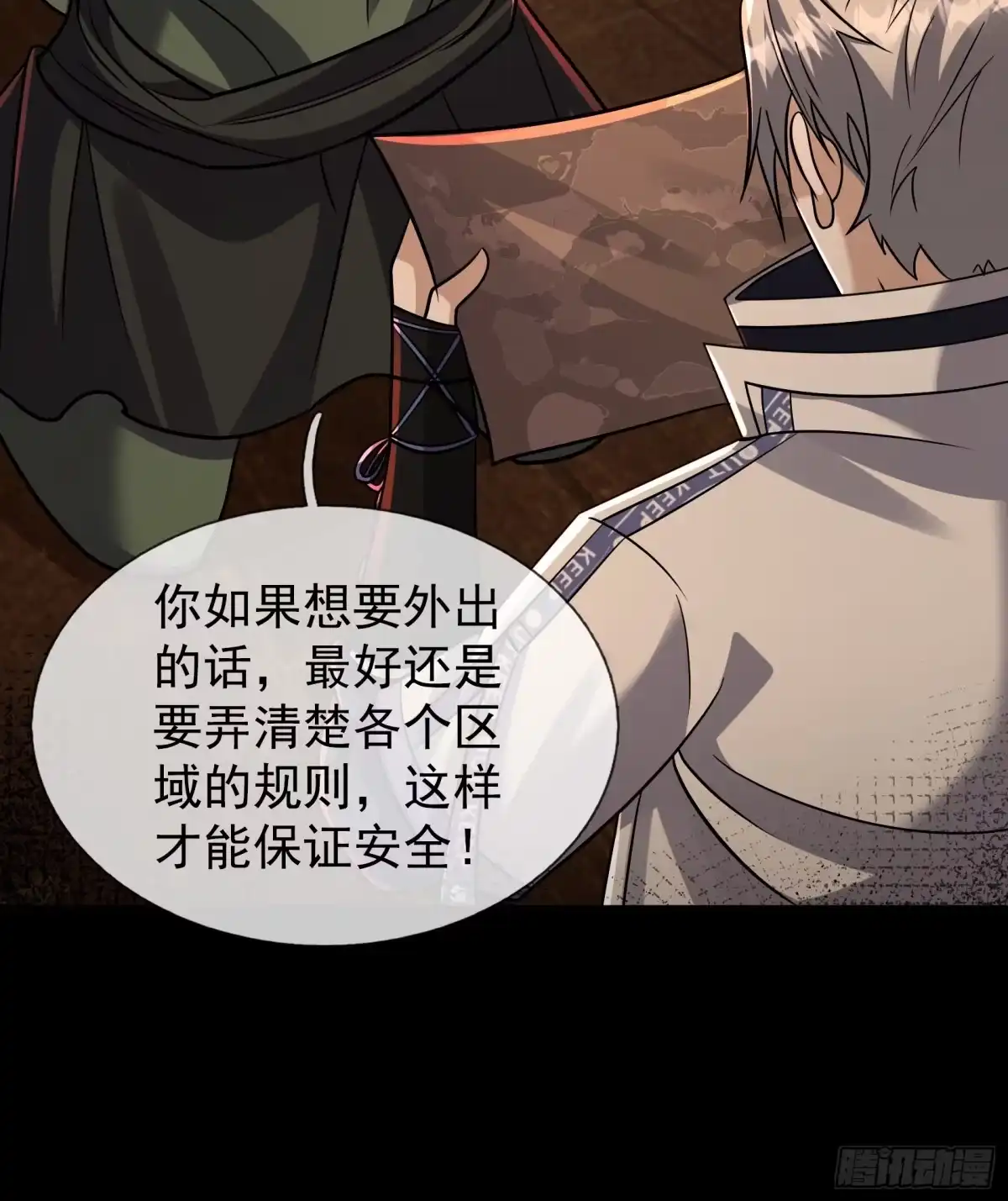 《全球惊悚：我开启外挂自选商城》60 调查明月镇 第42页