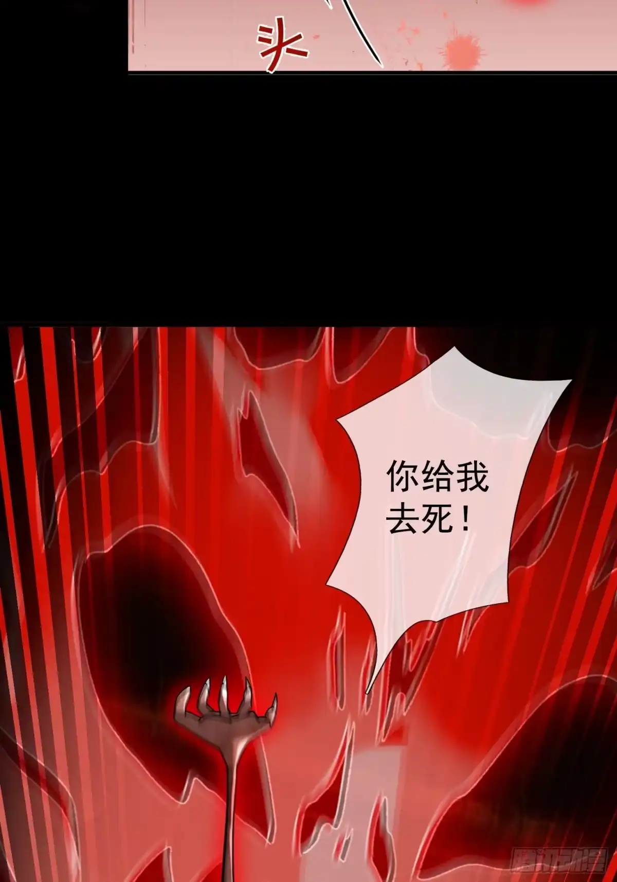 《全球惊悚：我开启外挂自选商城》60 调查明月镇 第4页