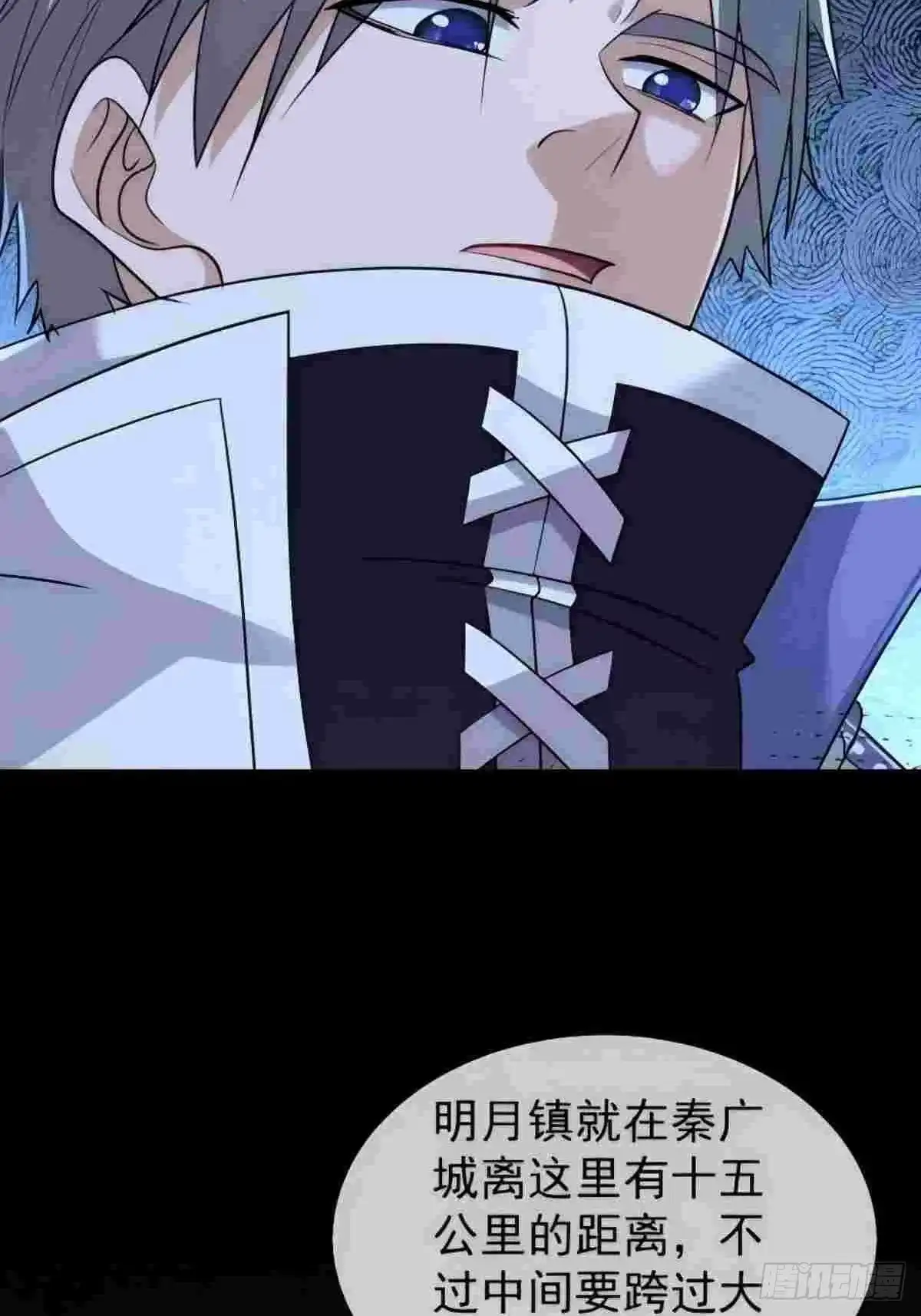 《全球惊悚：我开启外挂自选商城》60 调查明月镇 第48页