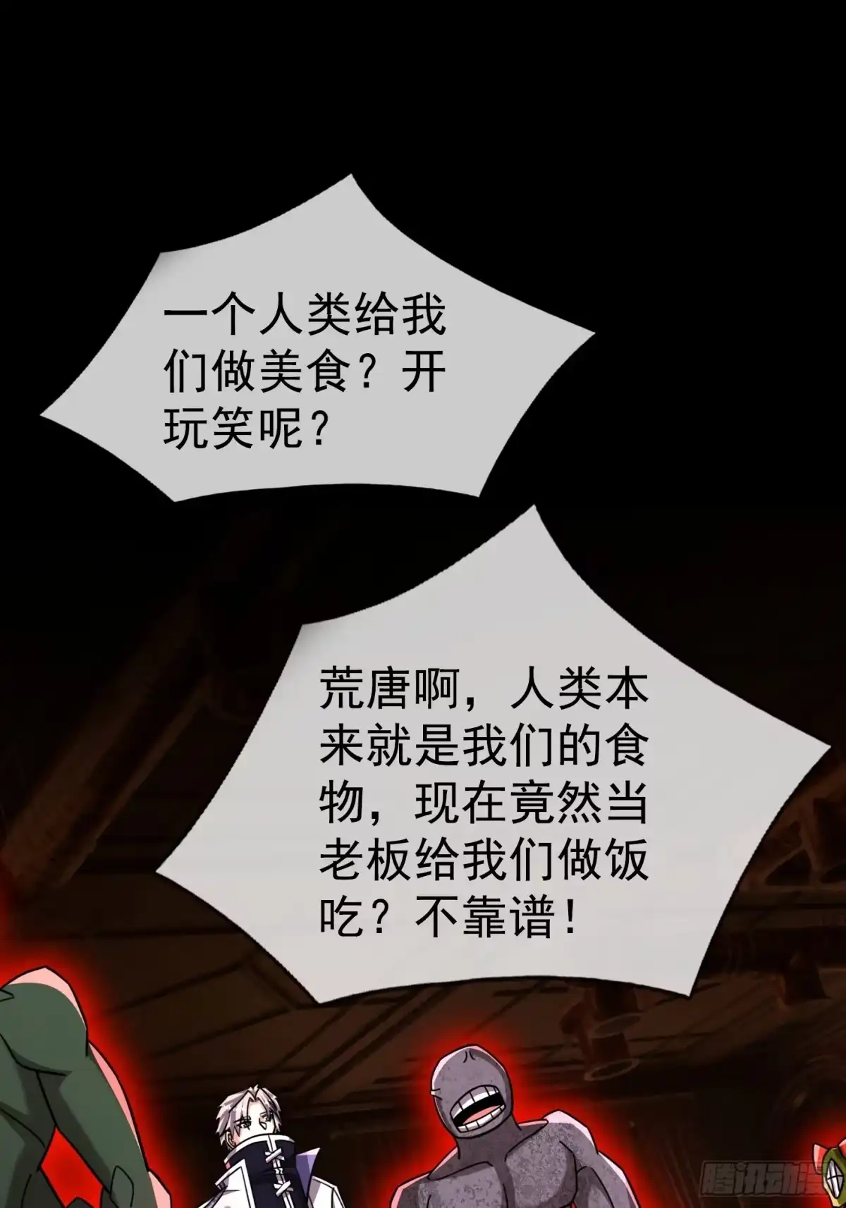 《全球惊悚：我开启外挂自选商城》60 调查明月镇 第31页