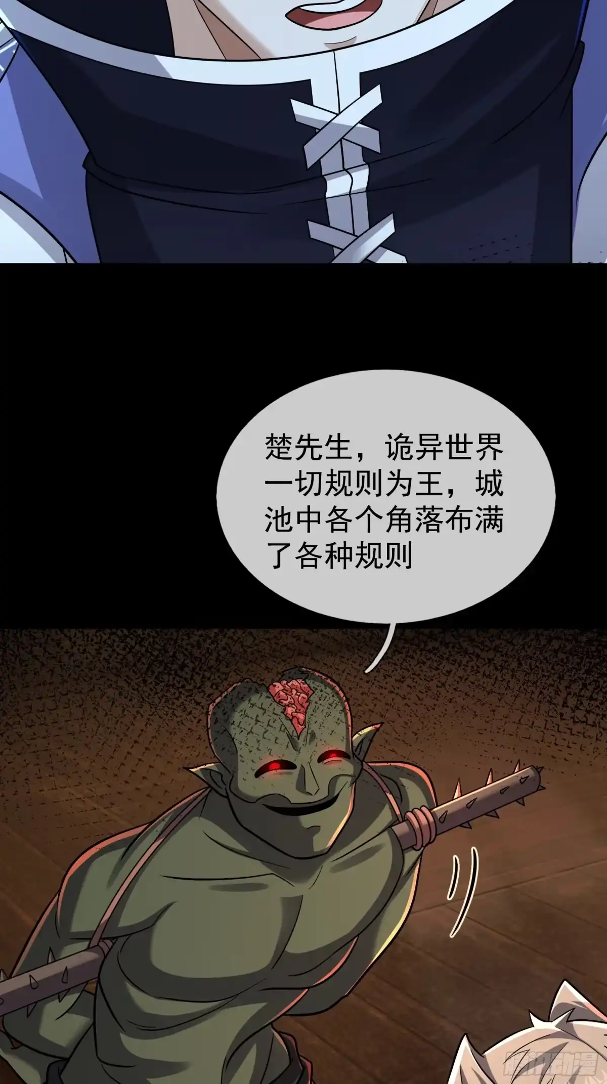 《全球惊悚：我开启外挂自选商城》60 调查明月镇 第41页